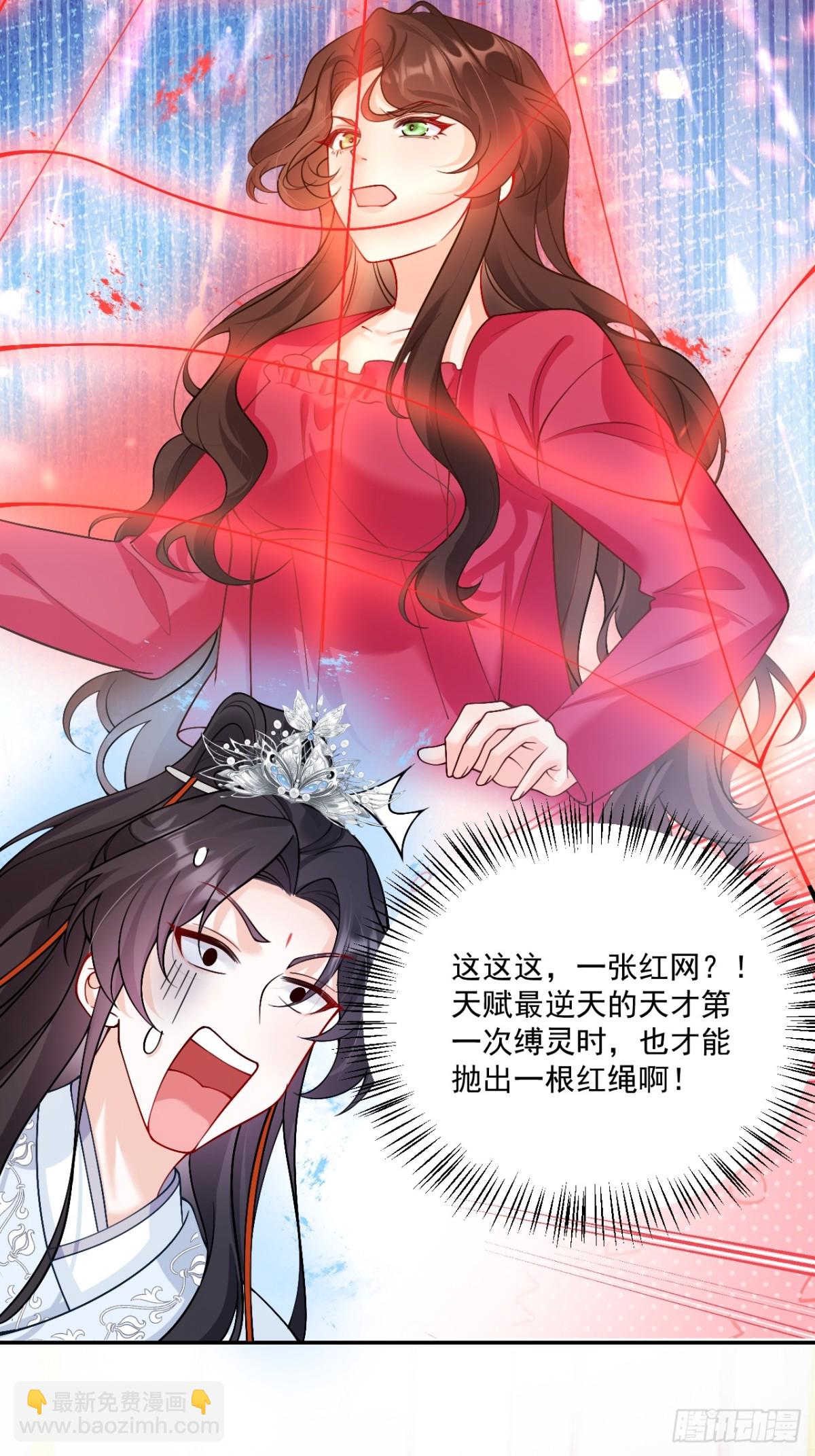 75   花心鬼，收服！-第76话