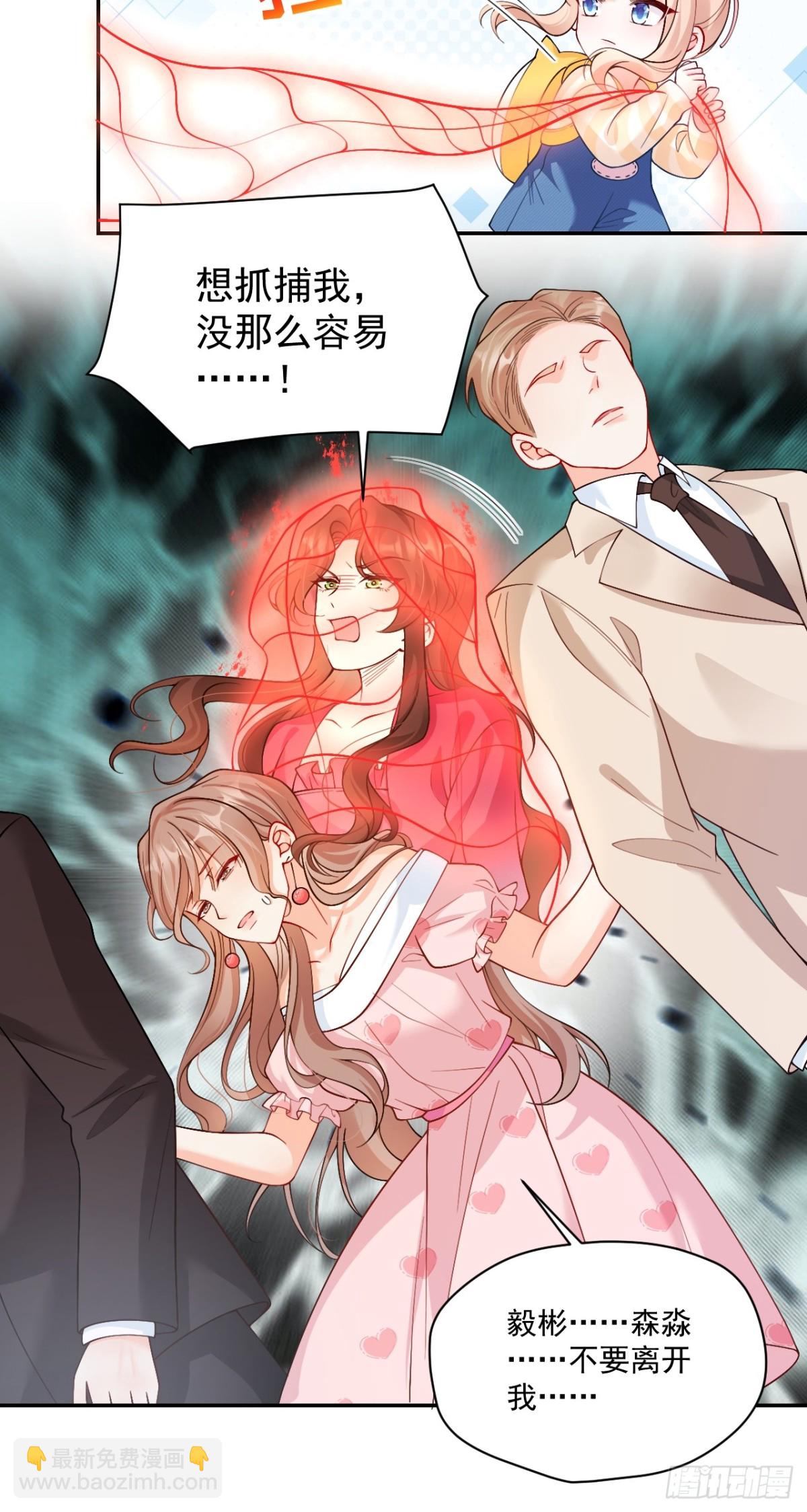 75   花心鬼，收服！-第76话