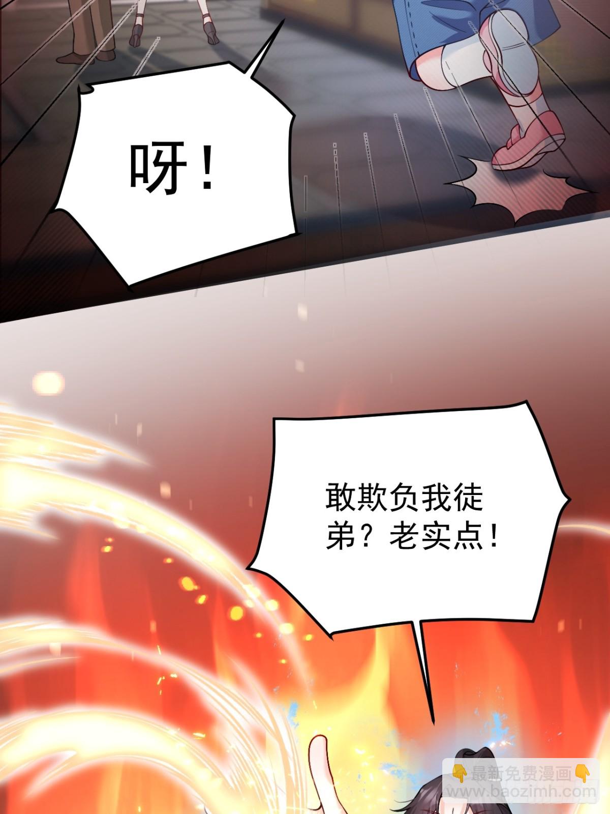 75   花心鬼，收服！-第76话