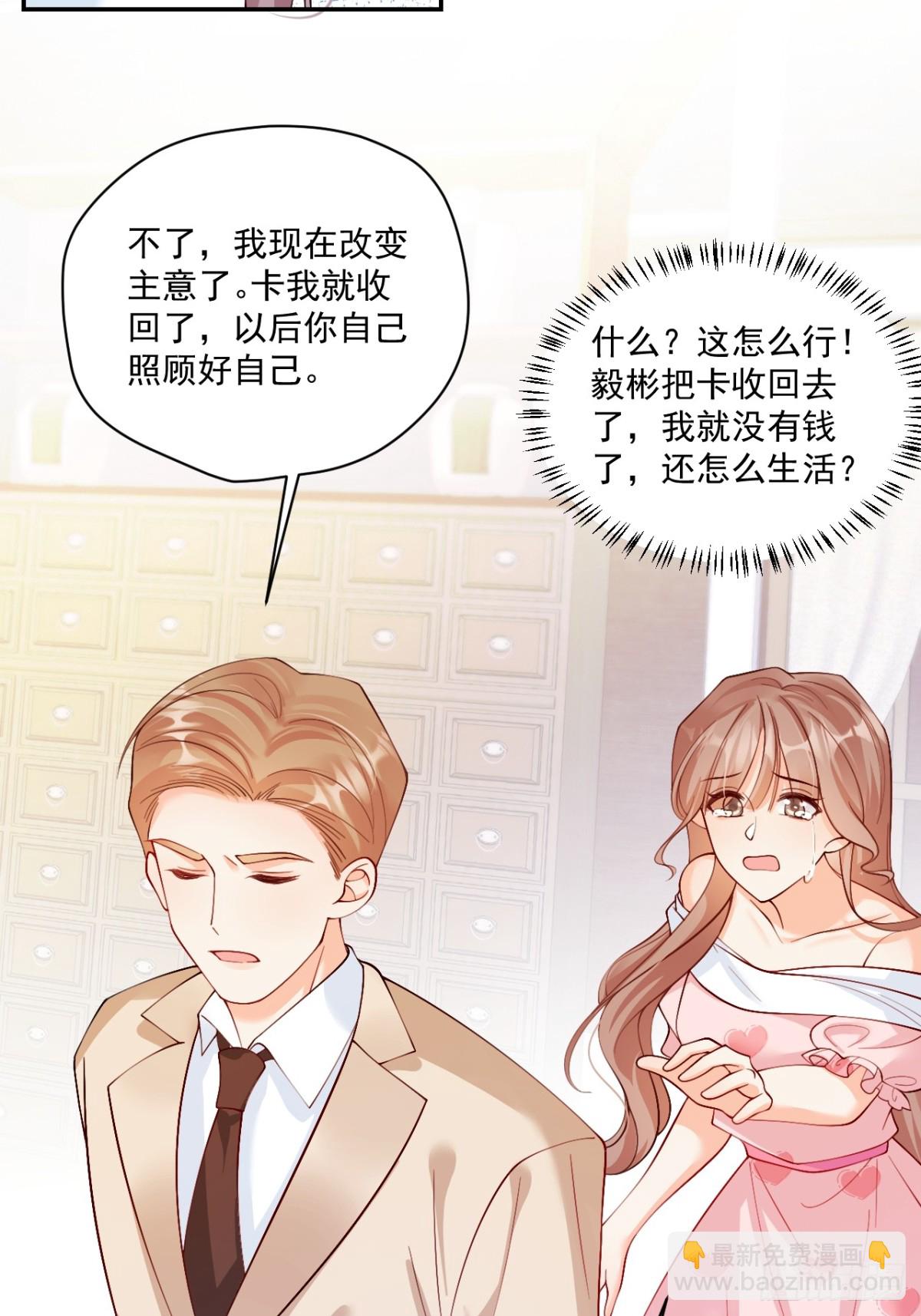 75   花心鬼，收服！-第76话