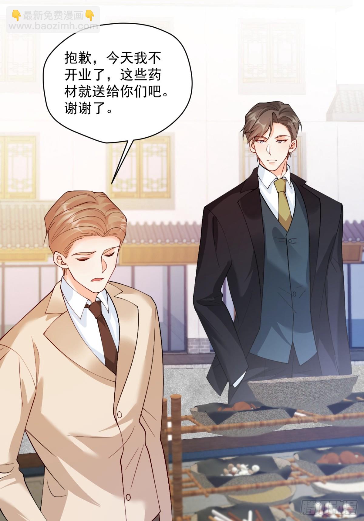 75   花心鬼，收服！-第76话