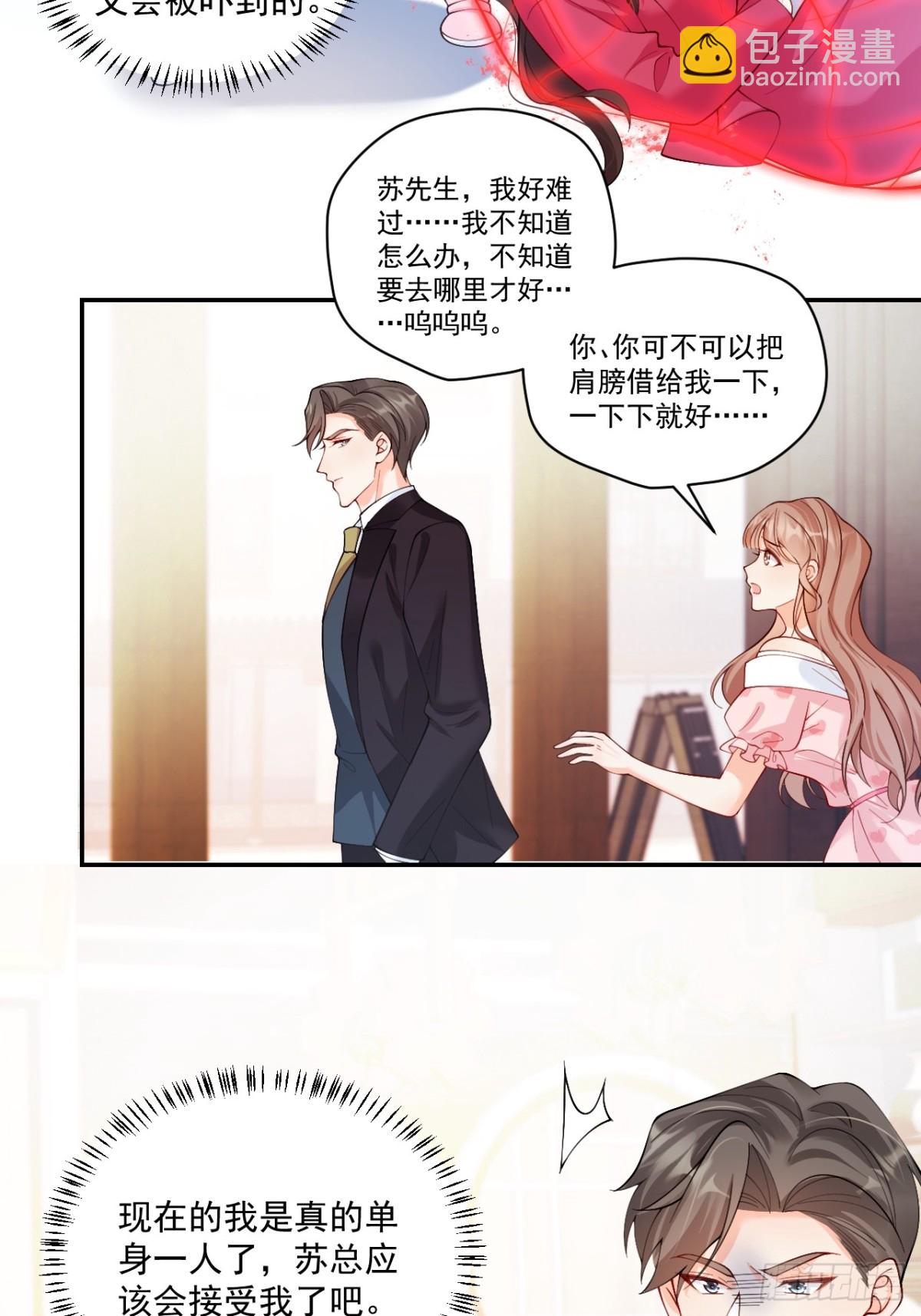 75   花心鬼，收服！-第76话