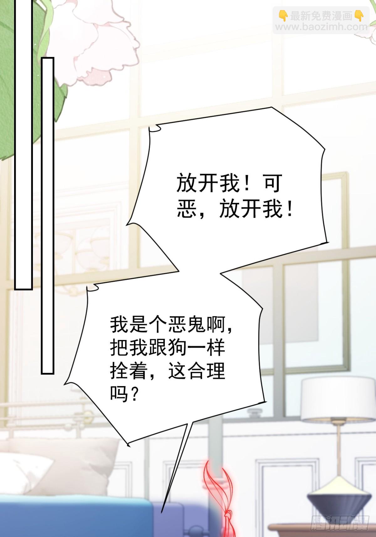 75   花心鬼，收服！-第76话