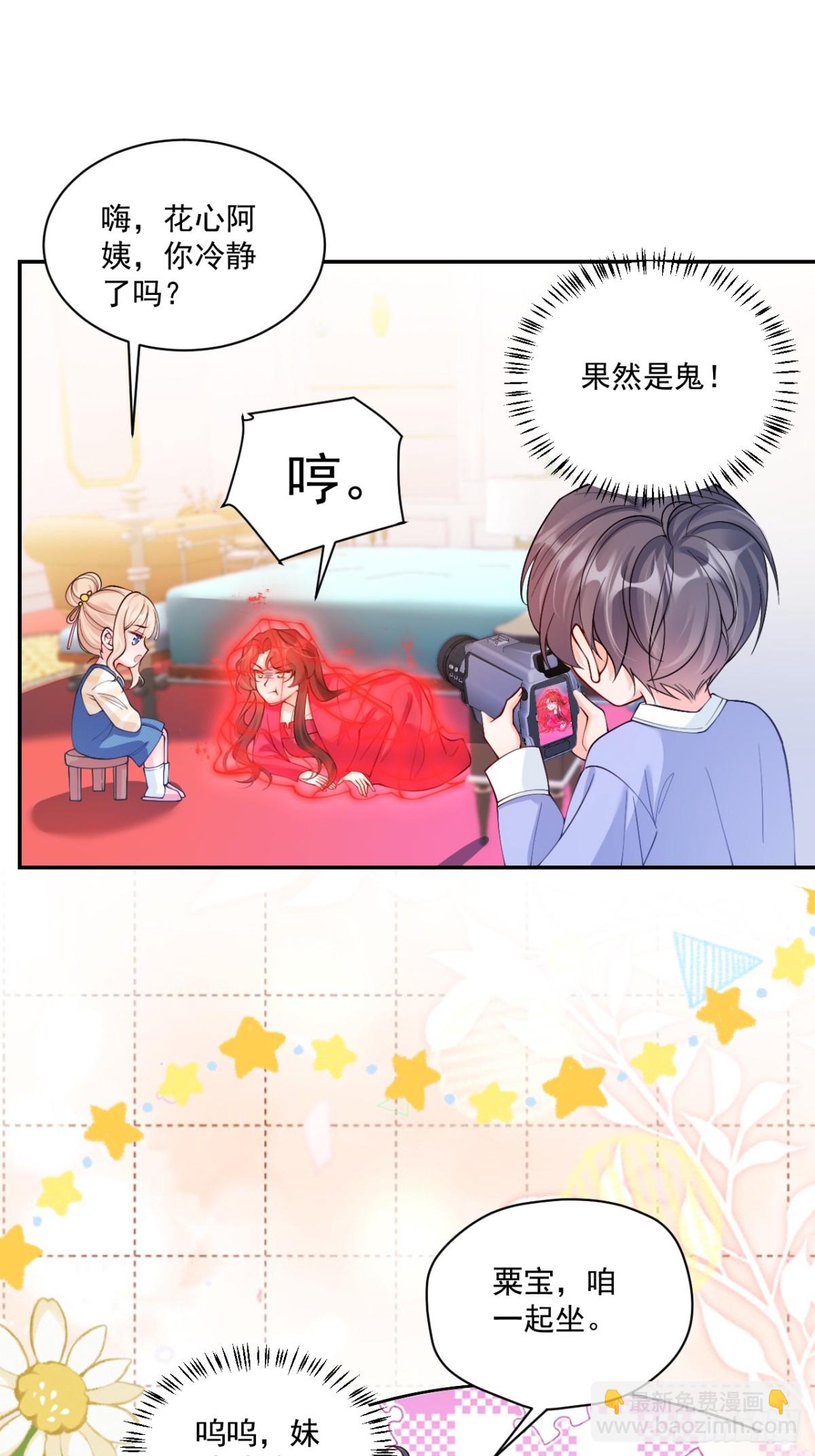 75   花心鬼，收服！-第76话