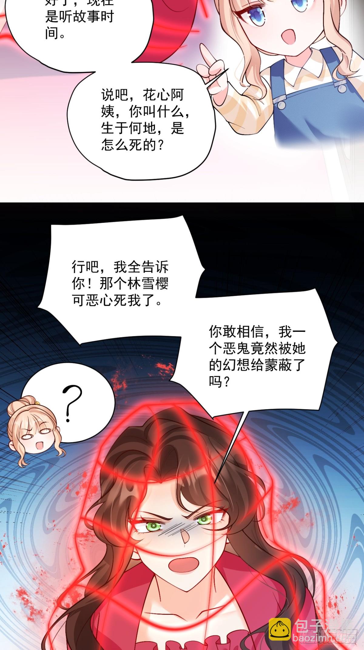 75   花心鬼，收服！-第76话