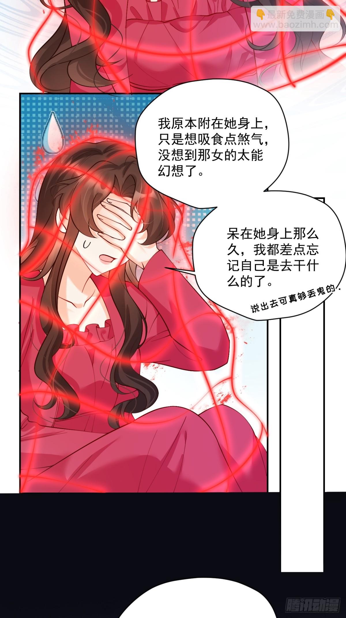 75   花心鬼，收服！-第76话