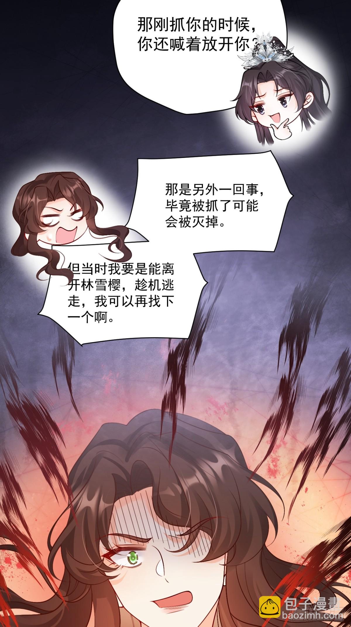 75   花心鬼，收服！-第76话