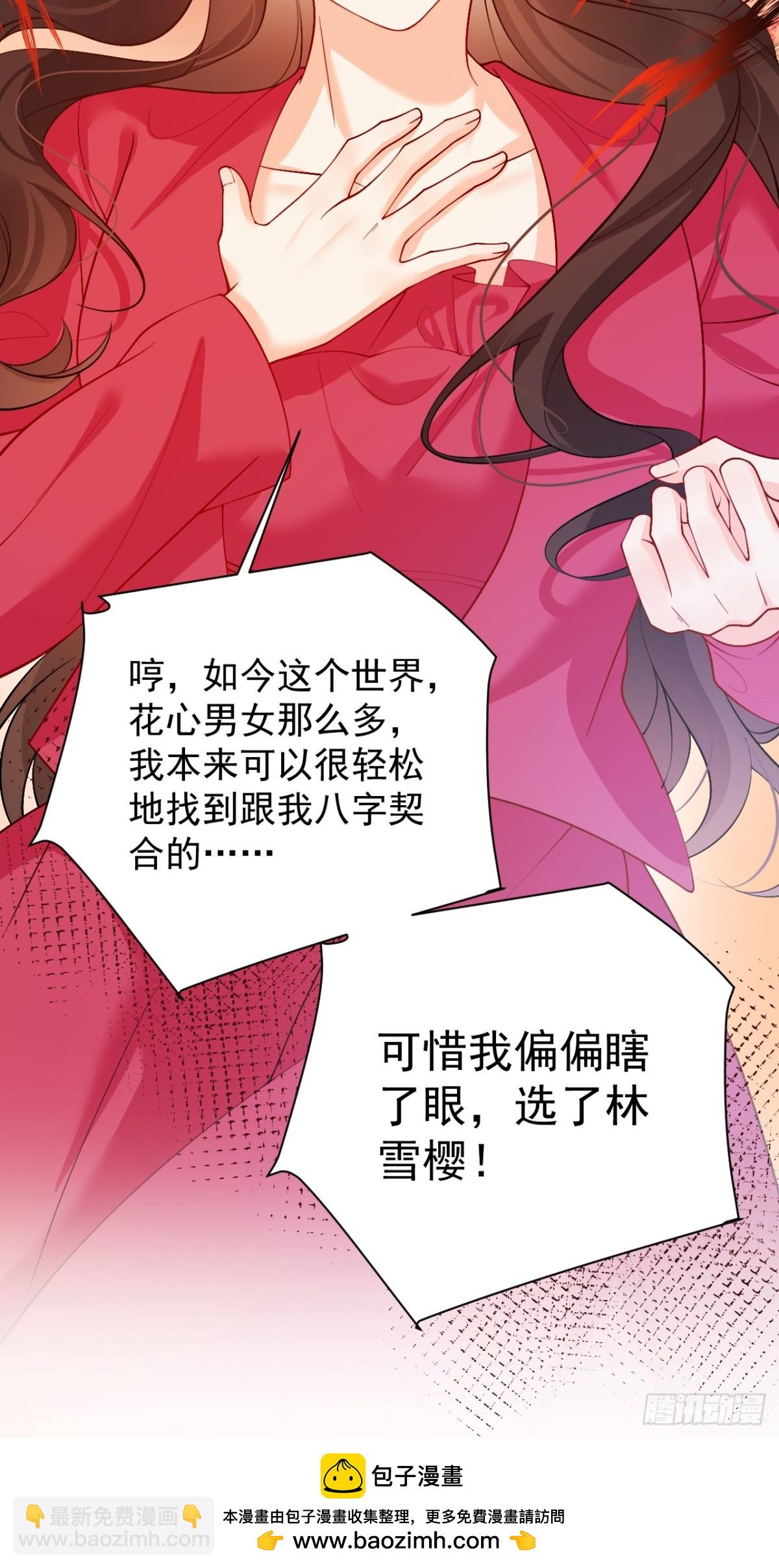 75   花心鬼，收服！-第76话