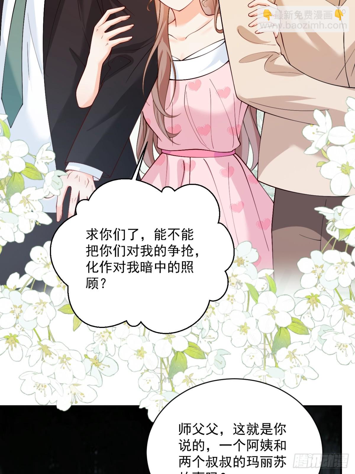 75   花心鬼，收服！-第76话