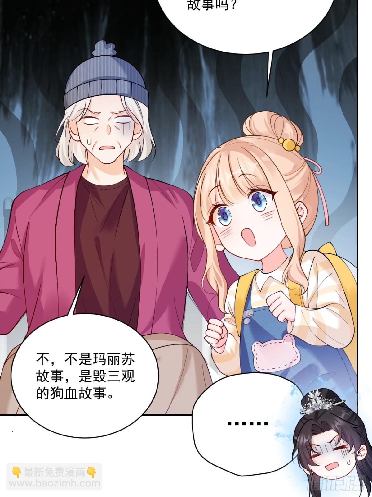 75   花心鬼，收服！-第76话