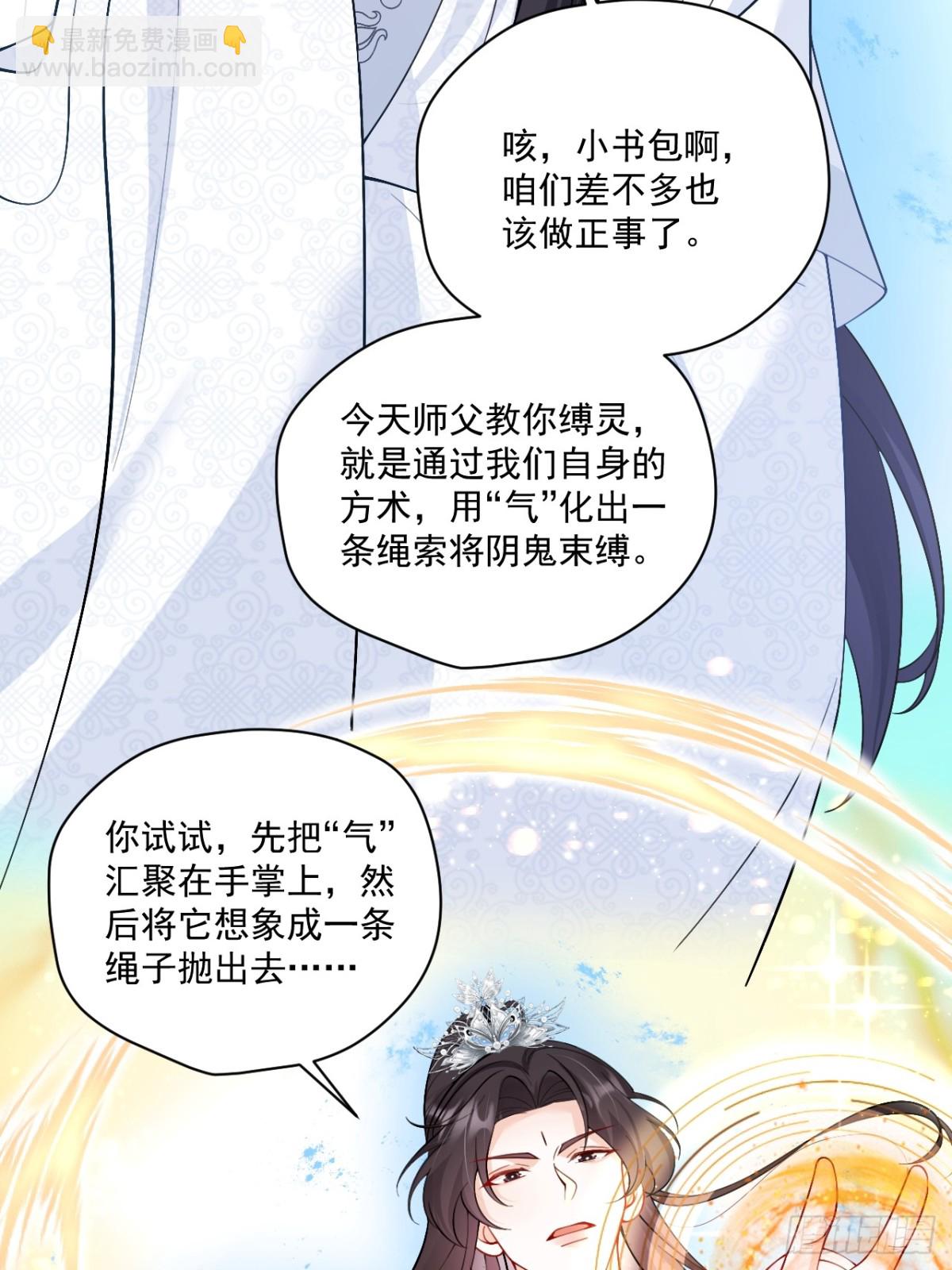 75   花心鬼，收服！-第76话