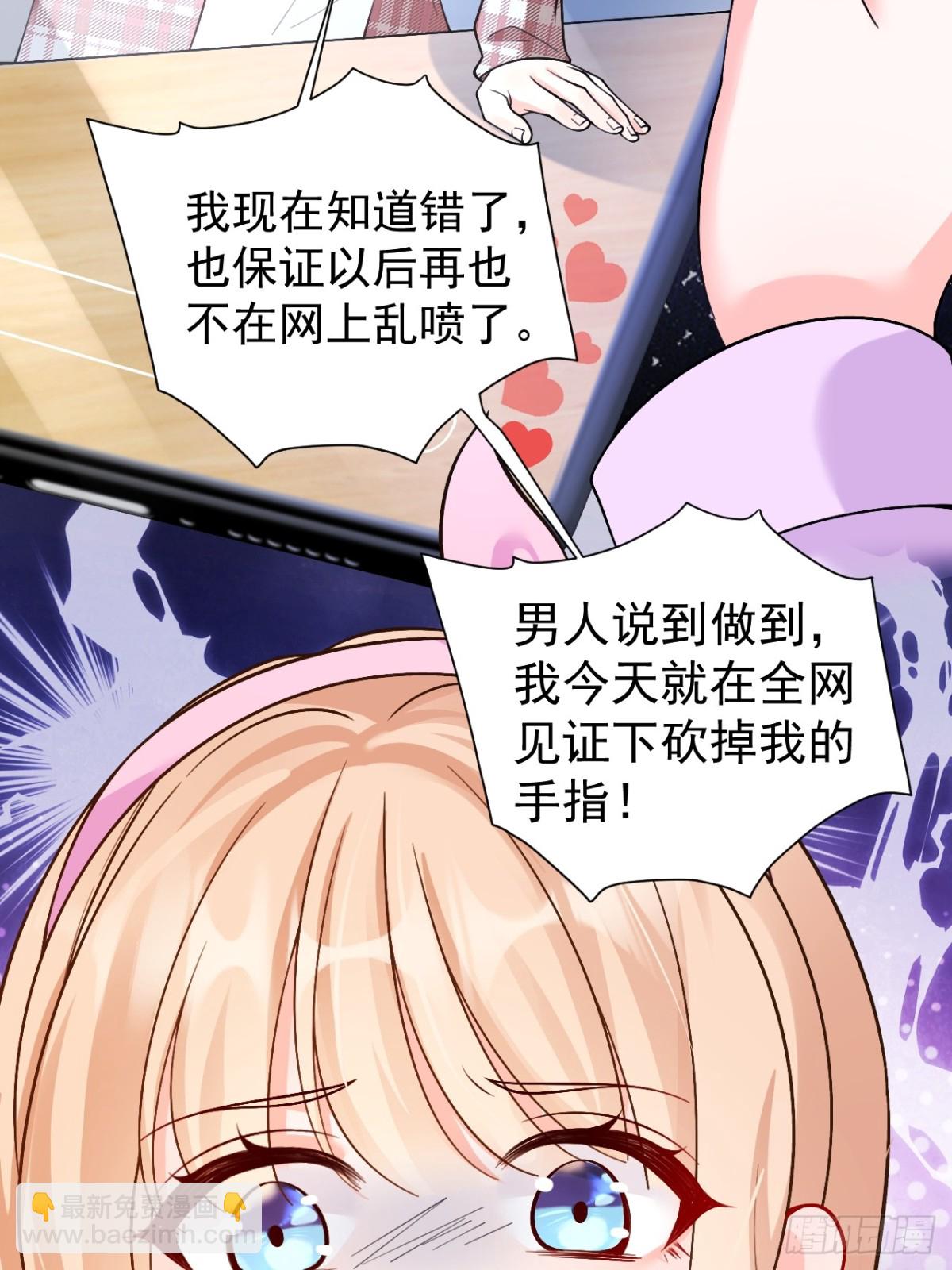 77   造谣与诽谤-第78话