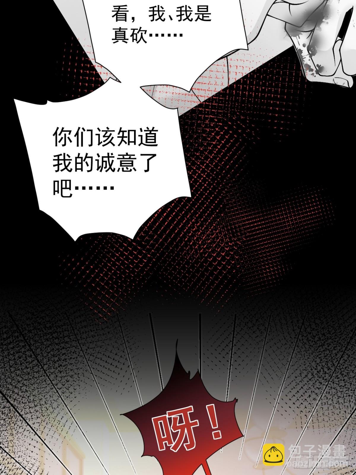 77   造谣与诽谤-第78话