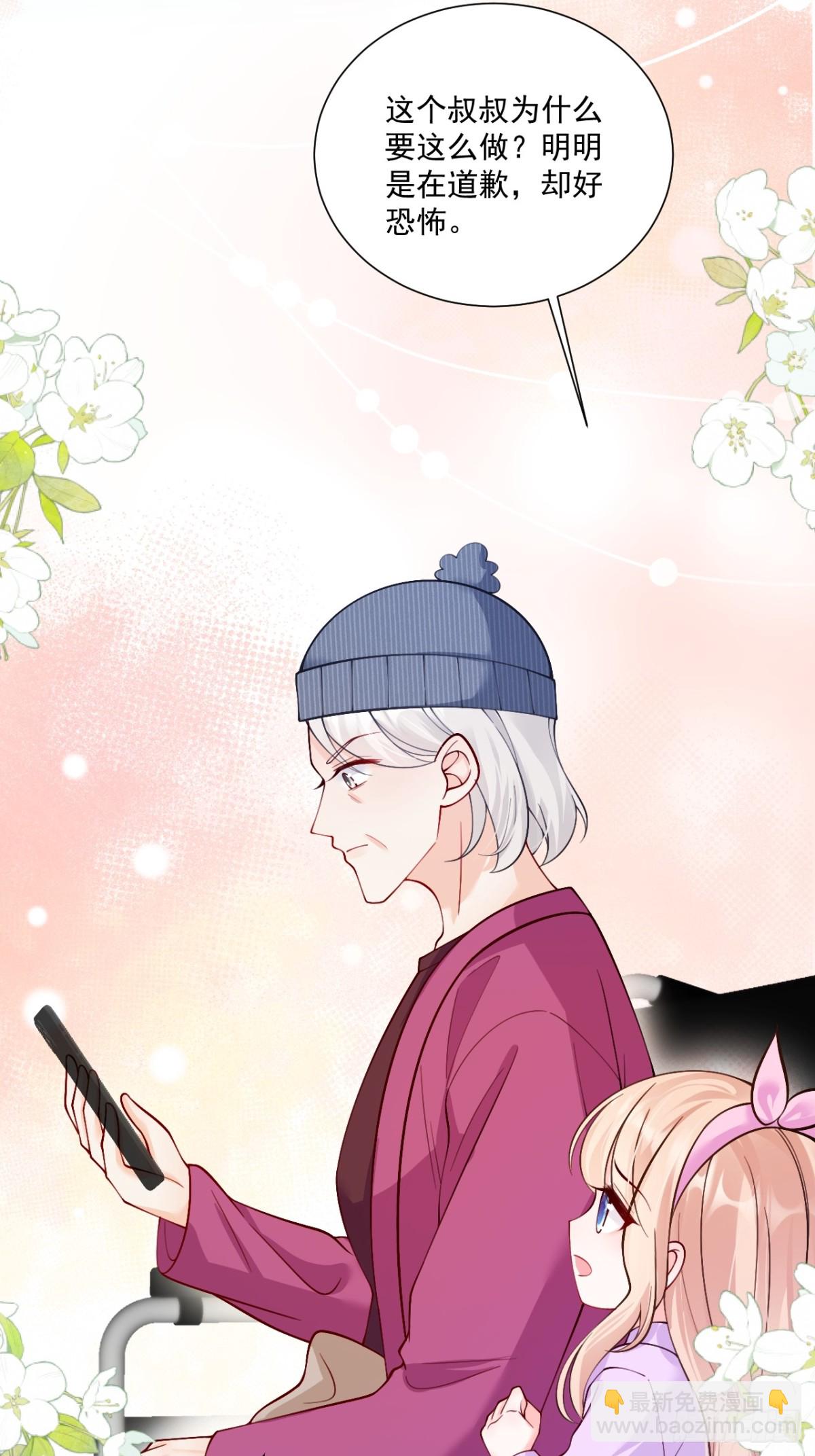 77   造谣与诽谤-第78话