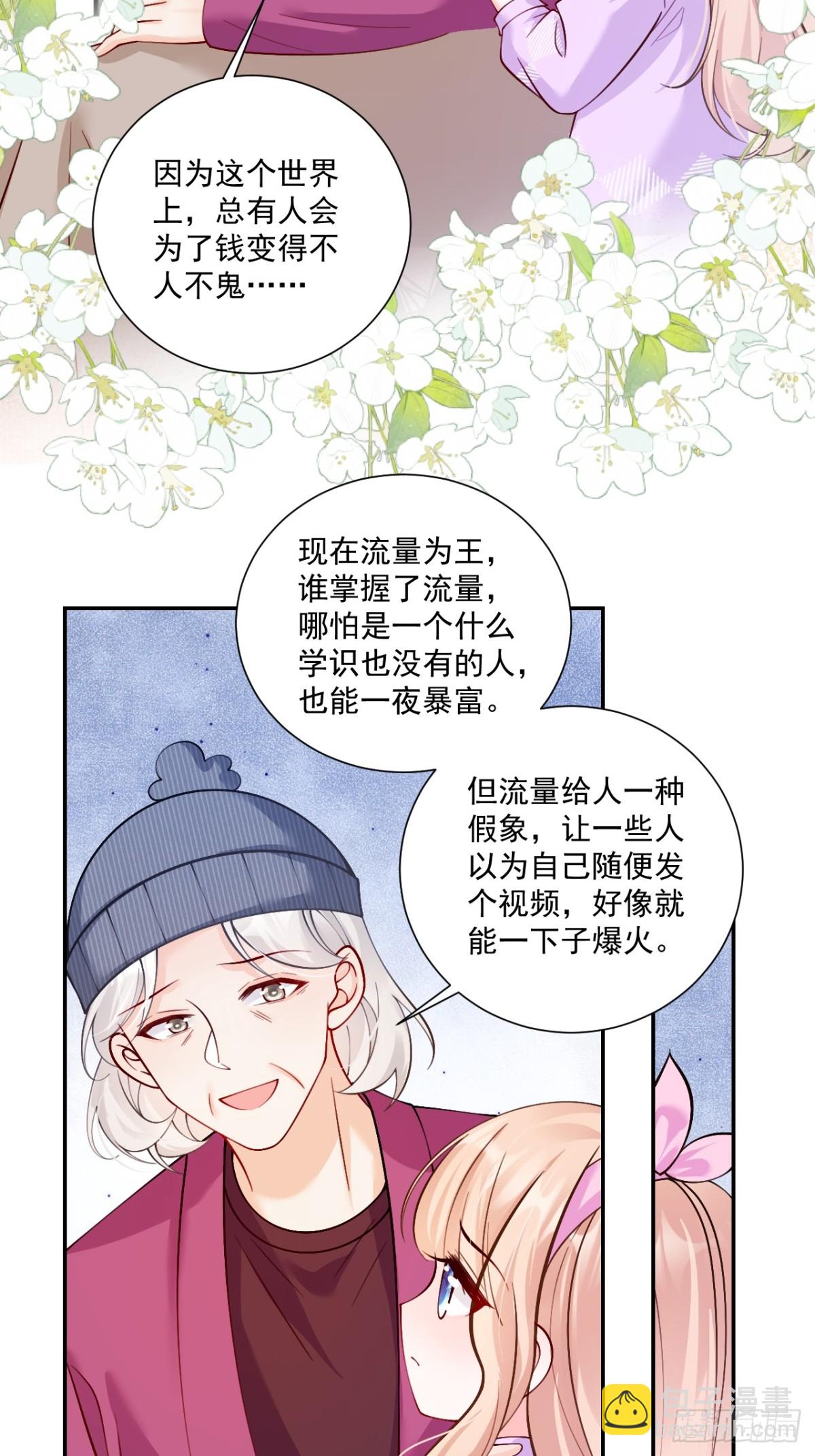 77   造谣与诽谤-第78话