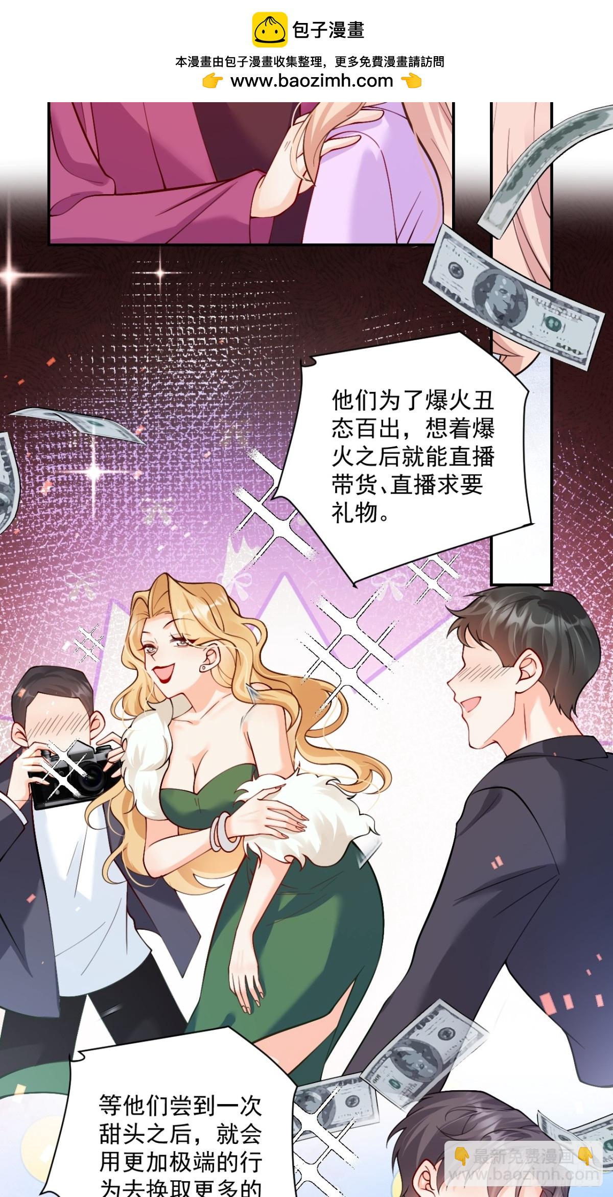 77   造谣与诽谤-第78话