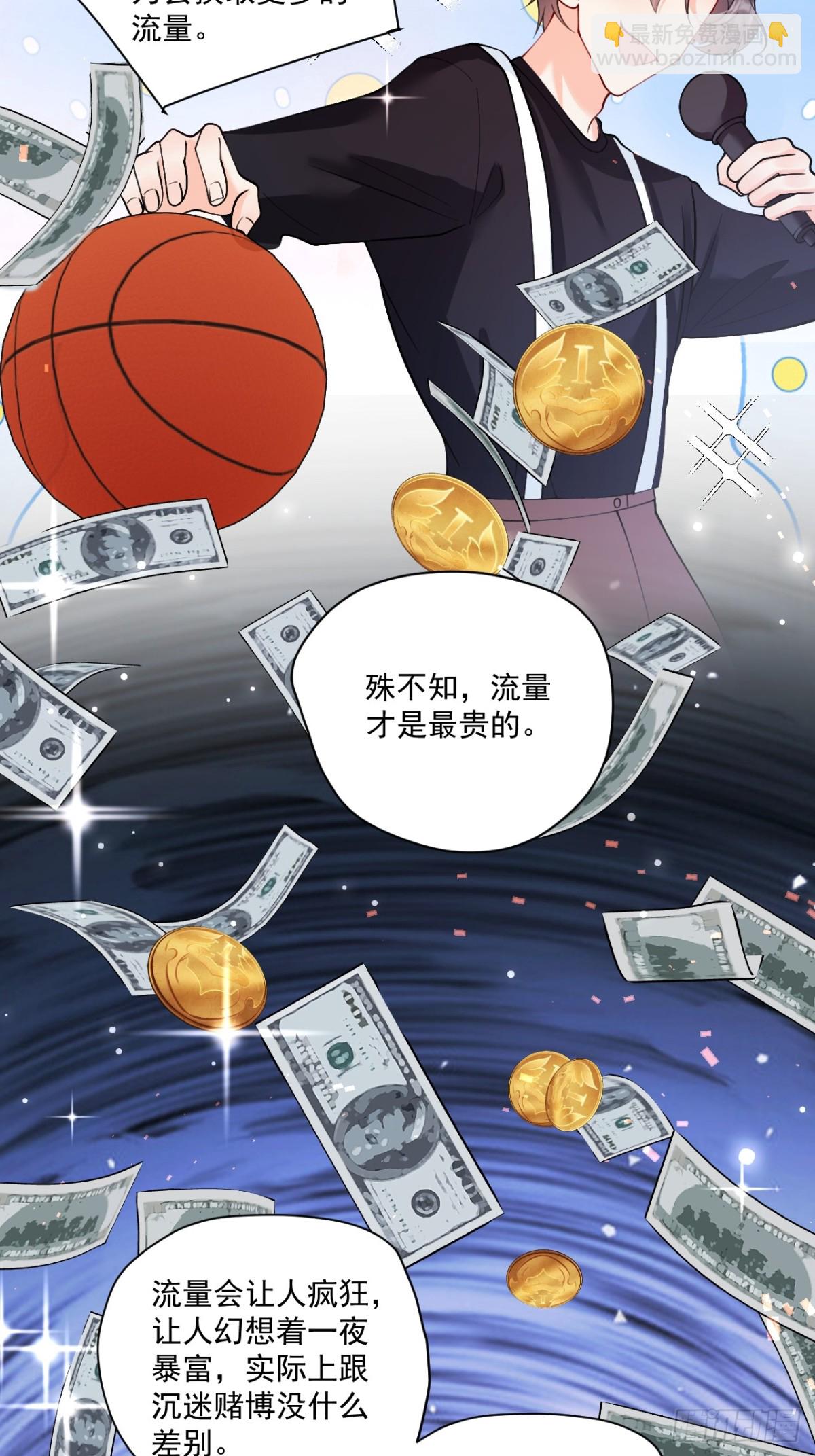 77   造谣与诽谤-第78话