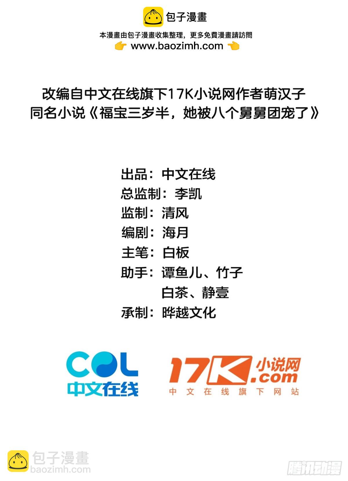 77   造谣与诽谤-第78话