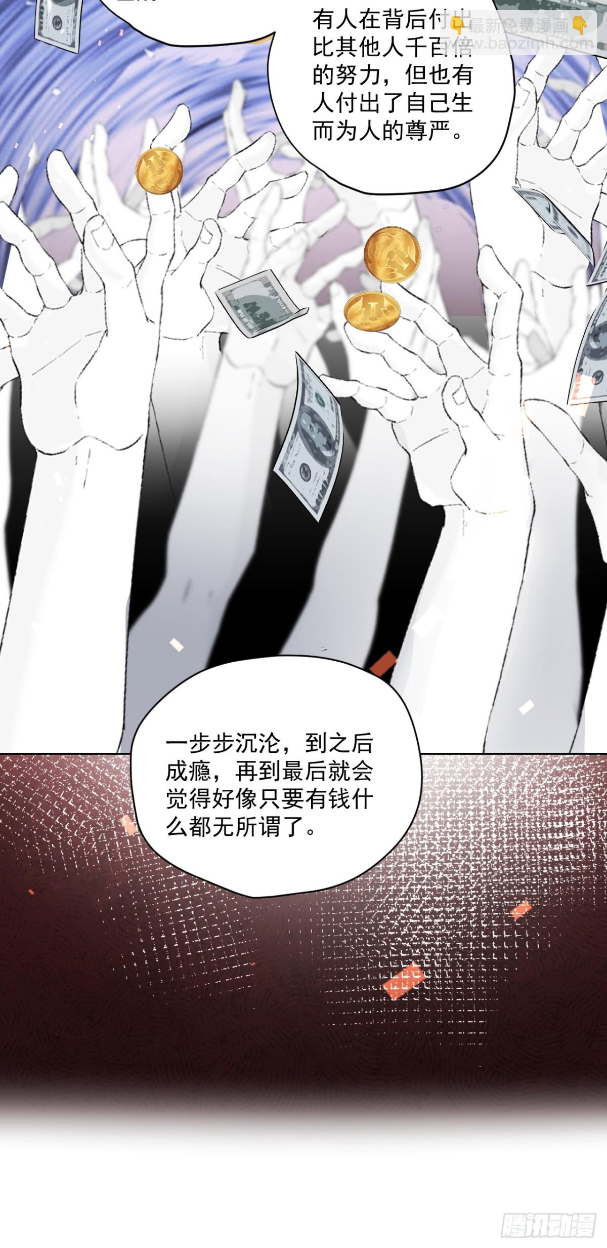 77   造谣与诽谤-第78话