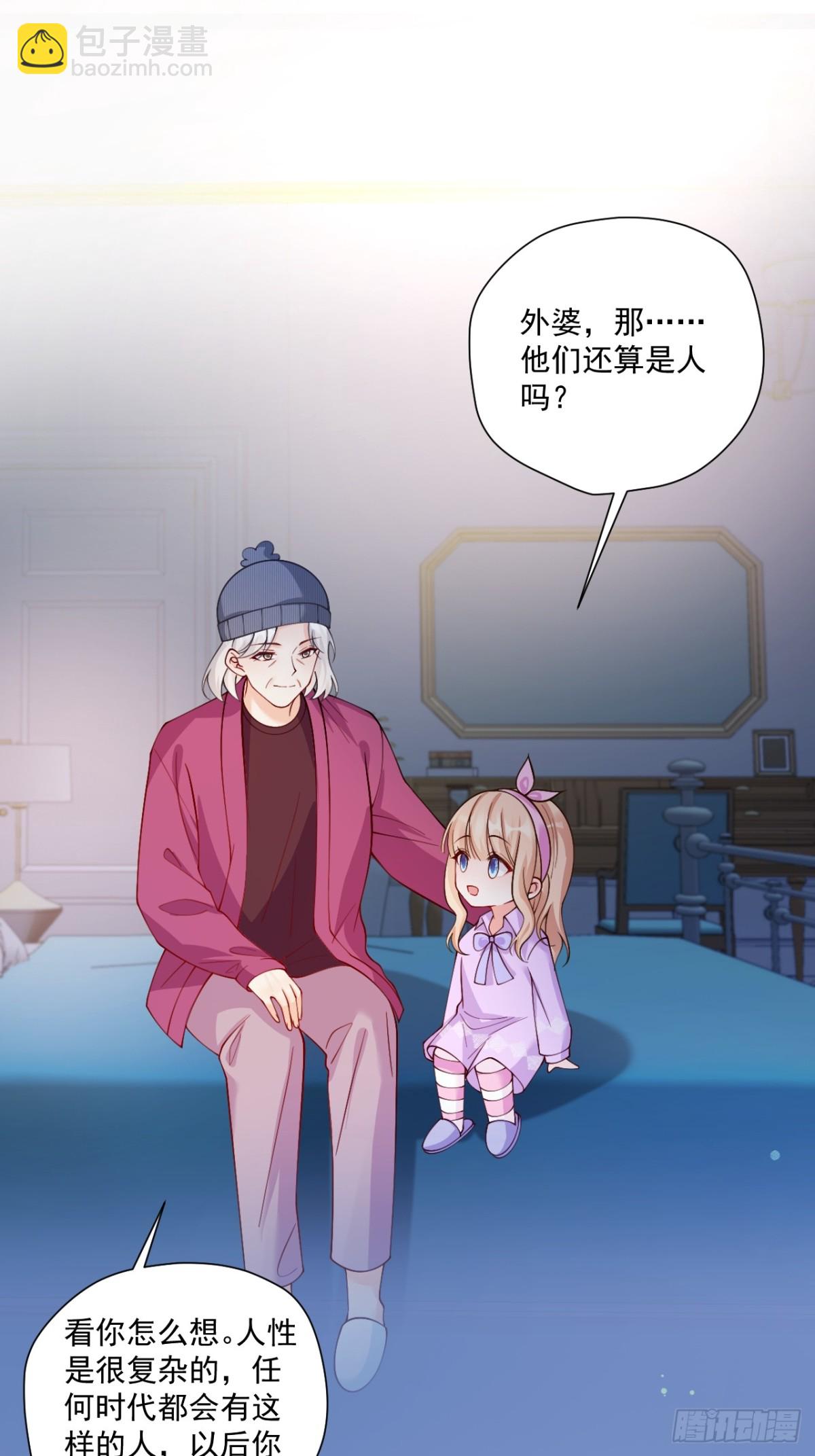 77   造谣与诽谤-第78话