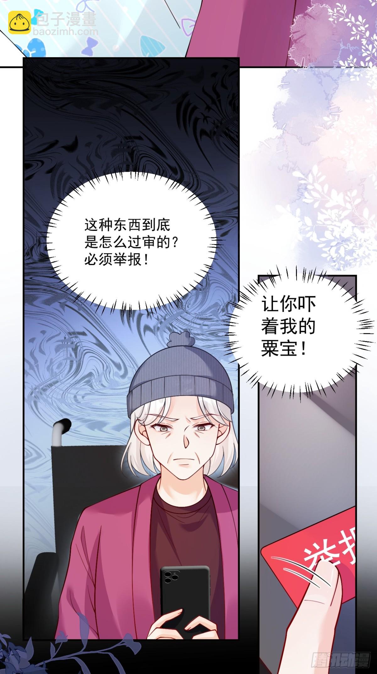 77   造谣与诽谤-第78话