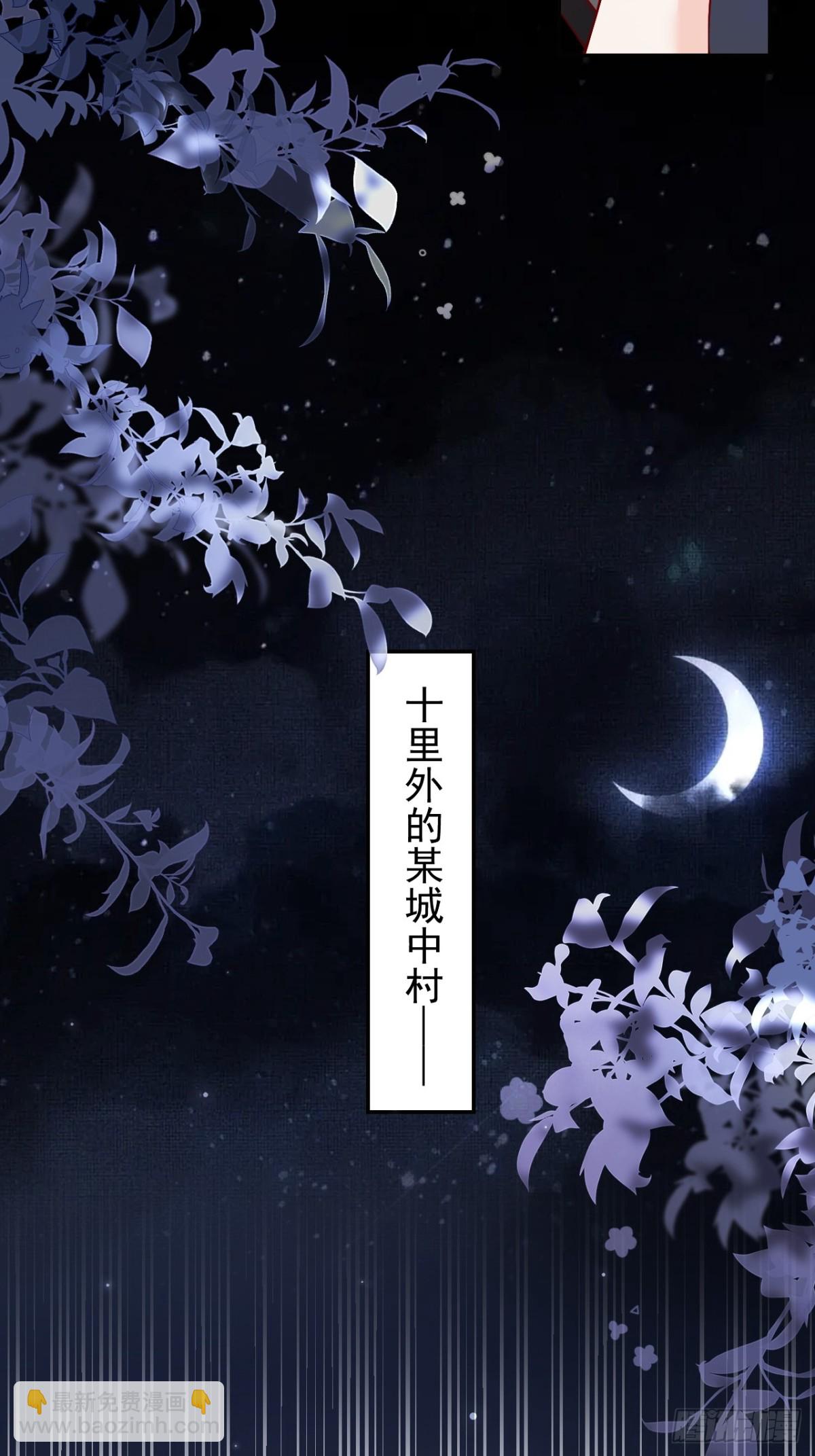 77   造谣与诽谤-第78话