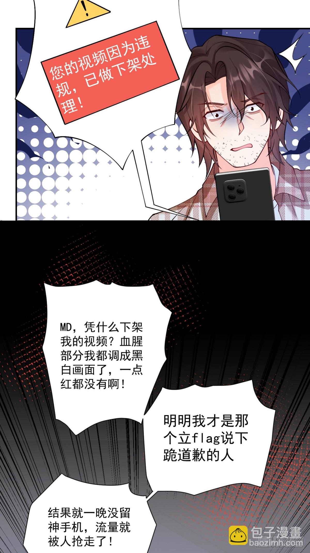 77   造谣与诽谤-第78话