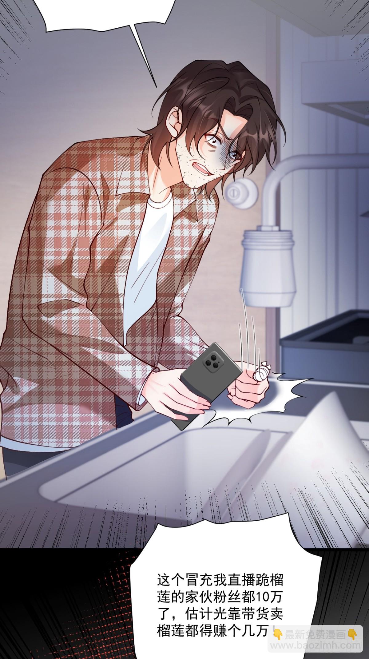 77   造谣与诽谤-第78话