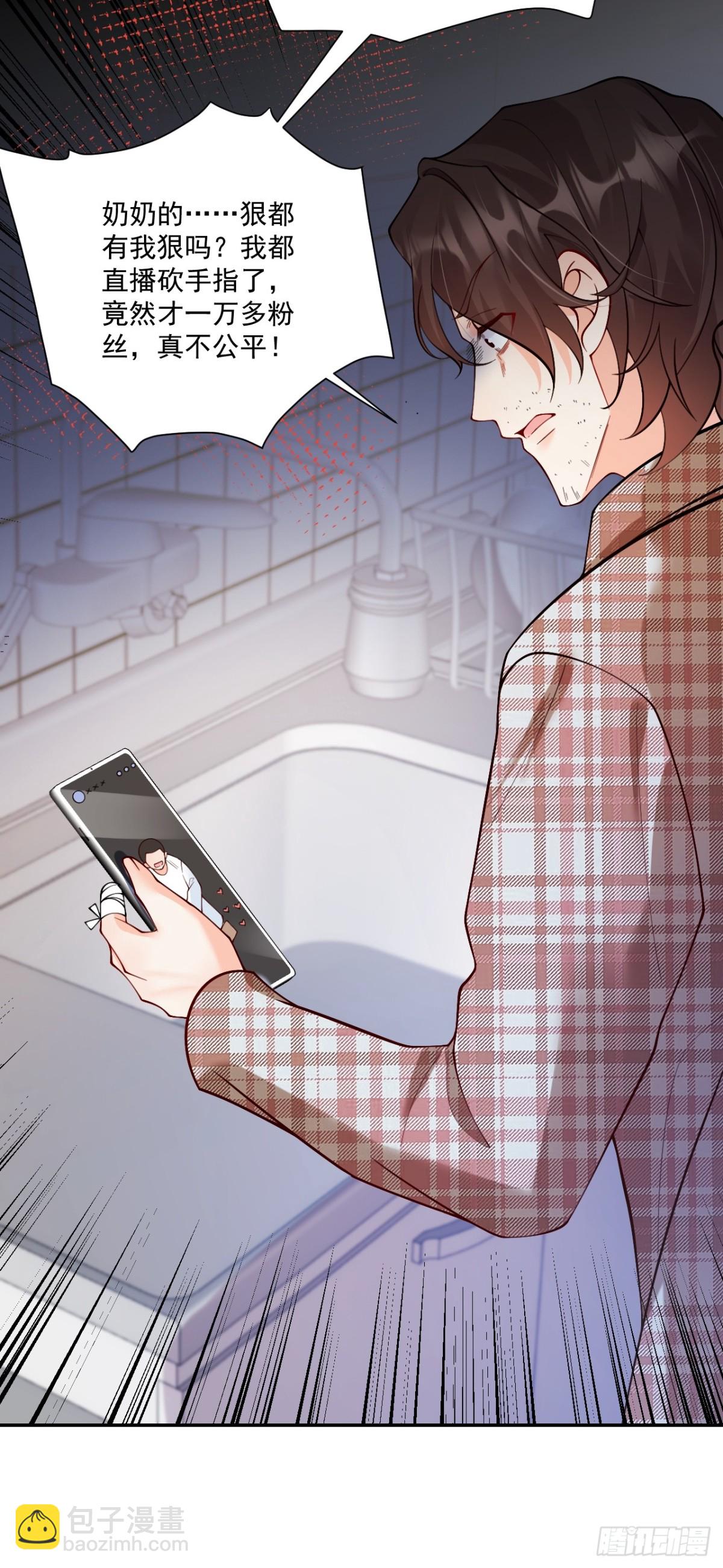 77   造谣与诽谤-第78话