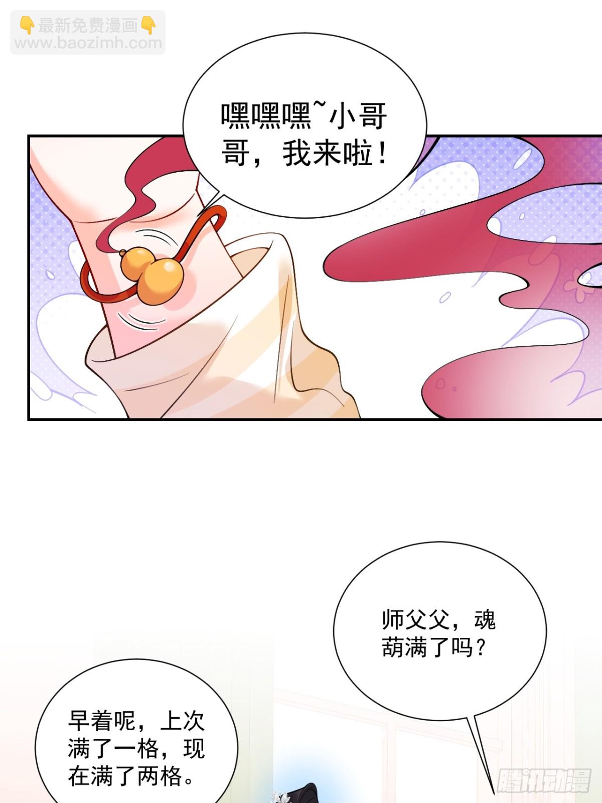 77   造谣与诽谤-第78话