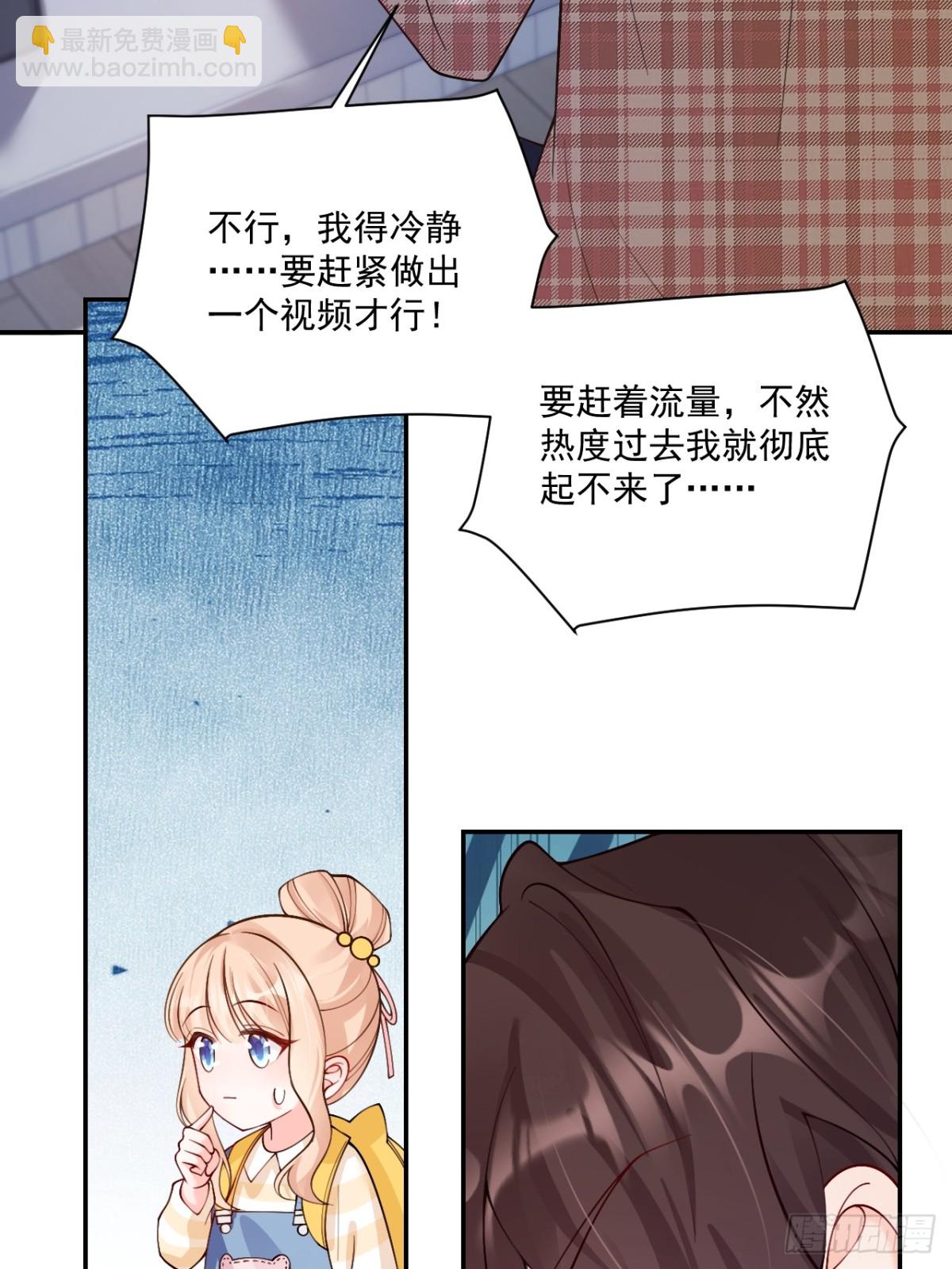 77   造谣与诽谤-第78话