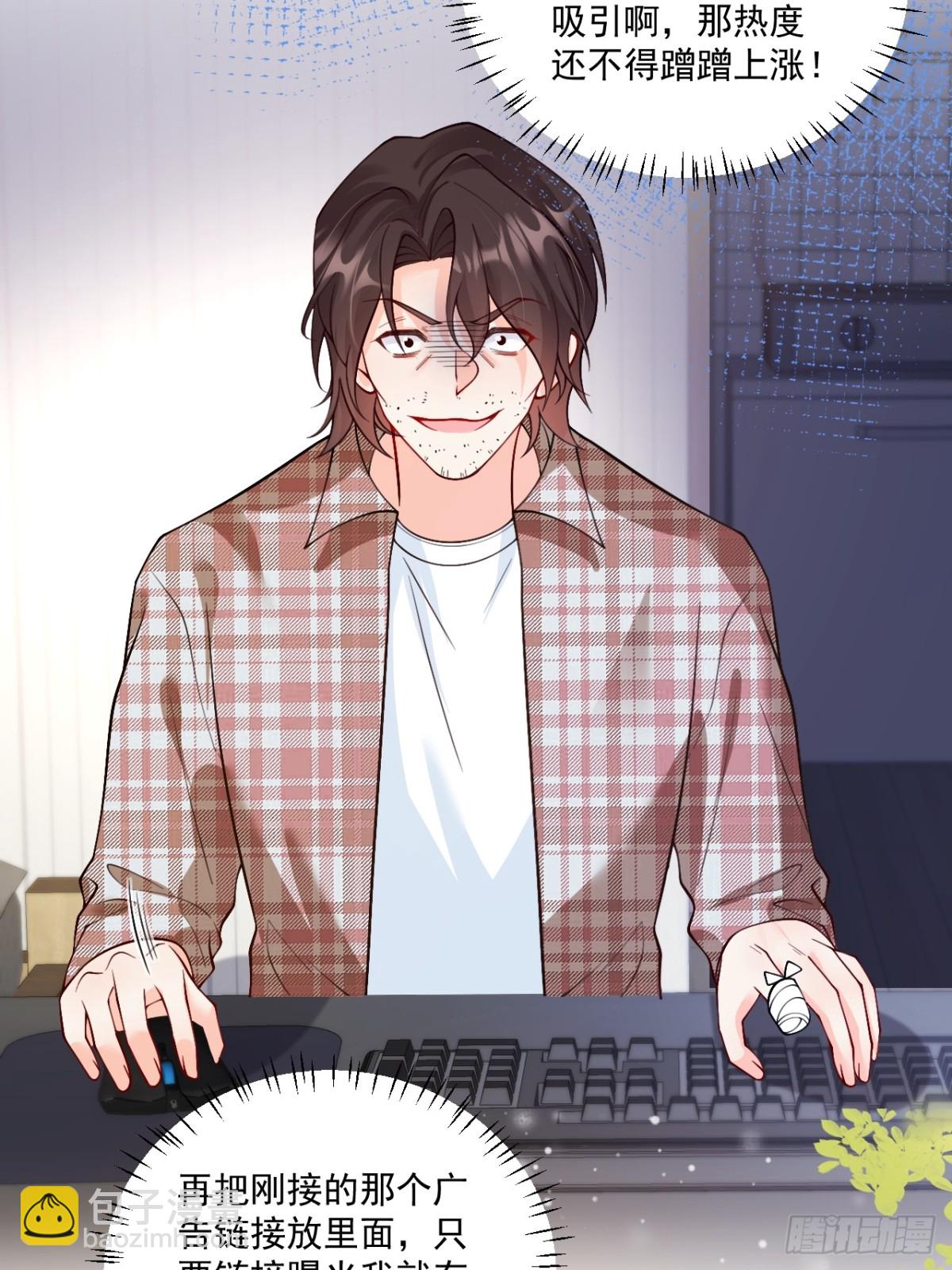 77   造谣与诽谤-第78话