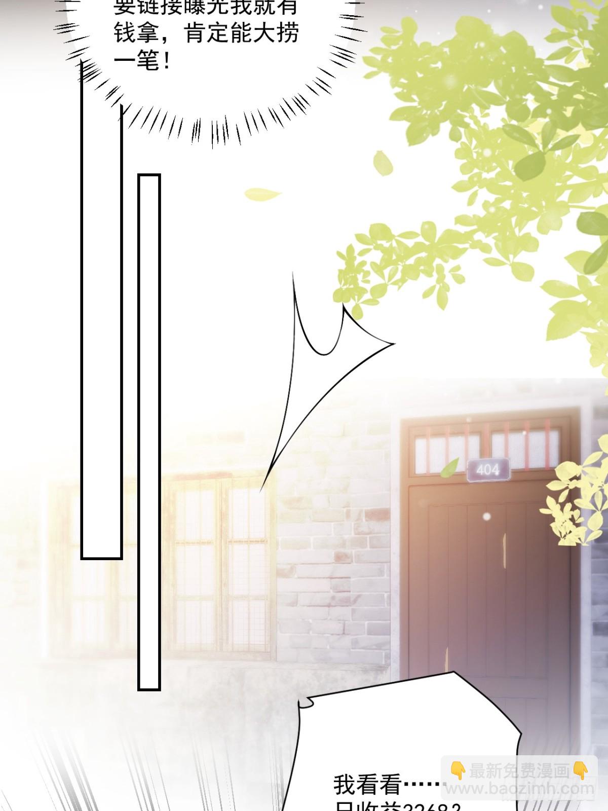 77   造谣与诽谤-第78话