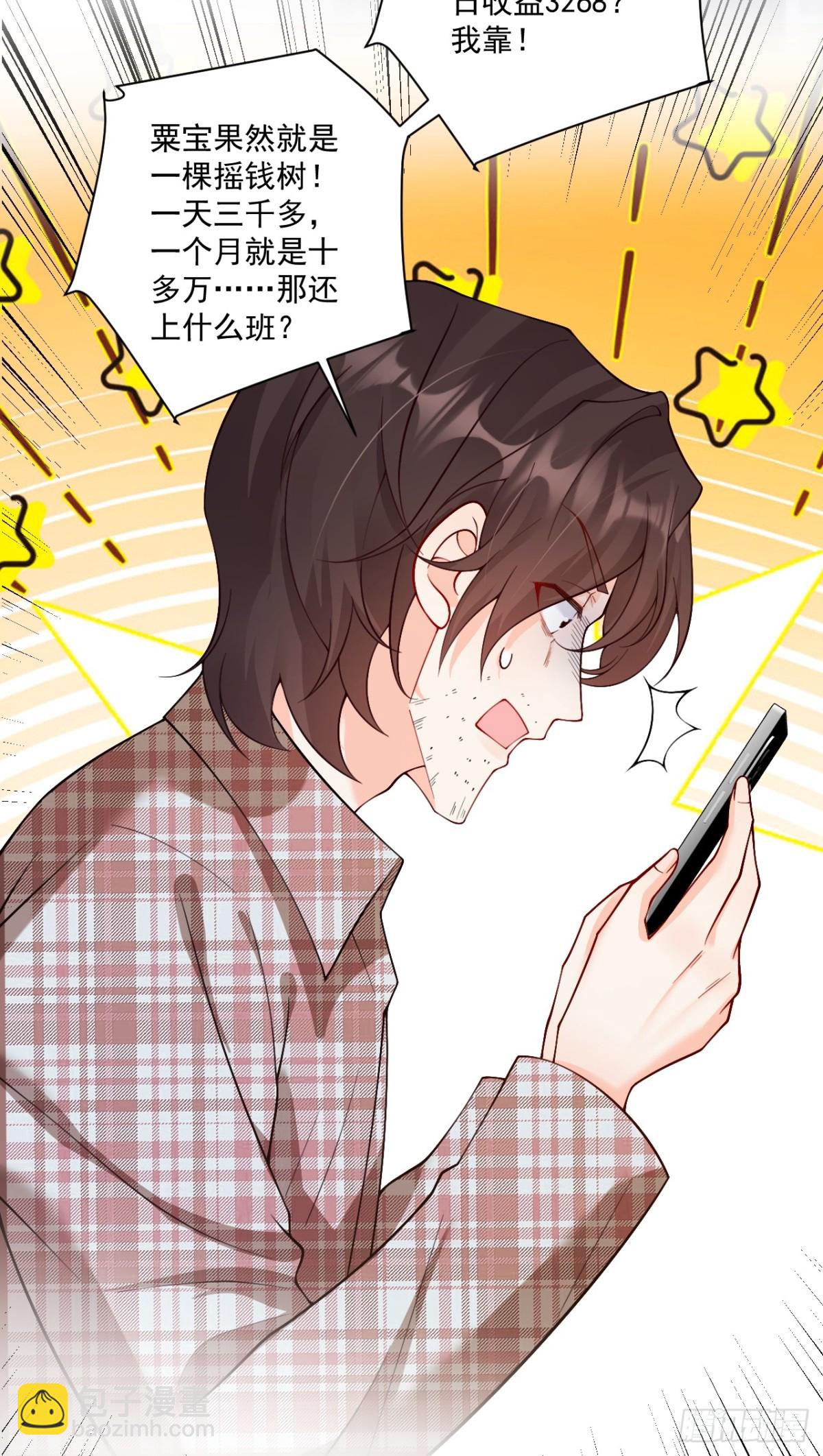 77   造谣与诽谤-第78话