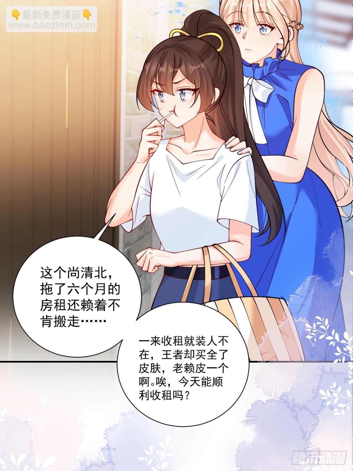 77   造谣与诽谤-第78话