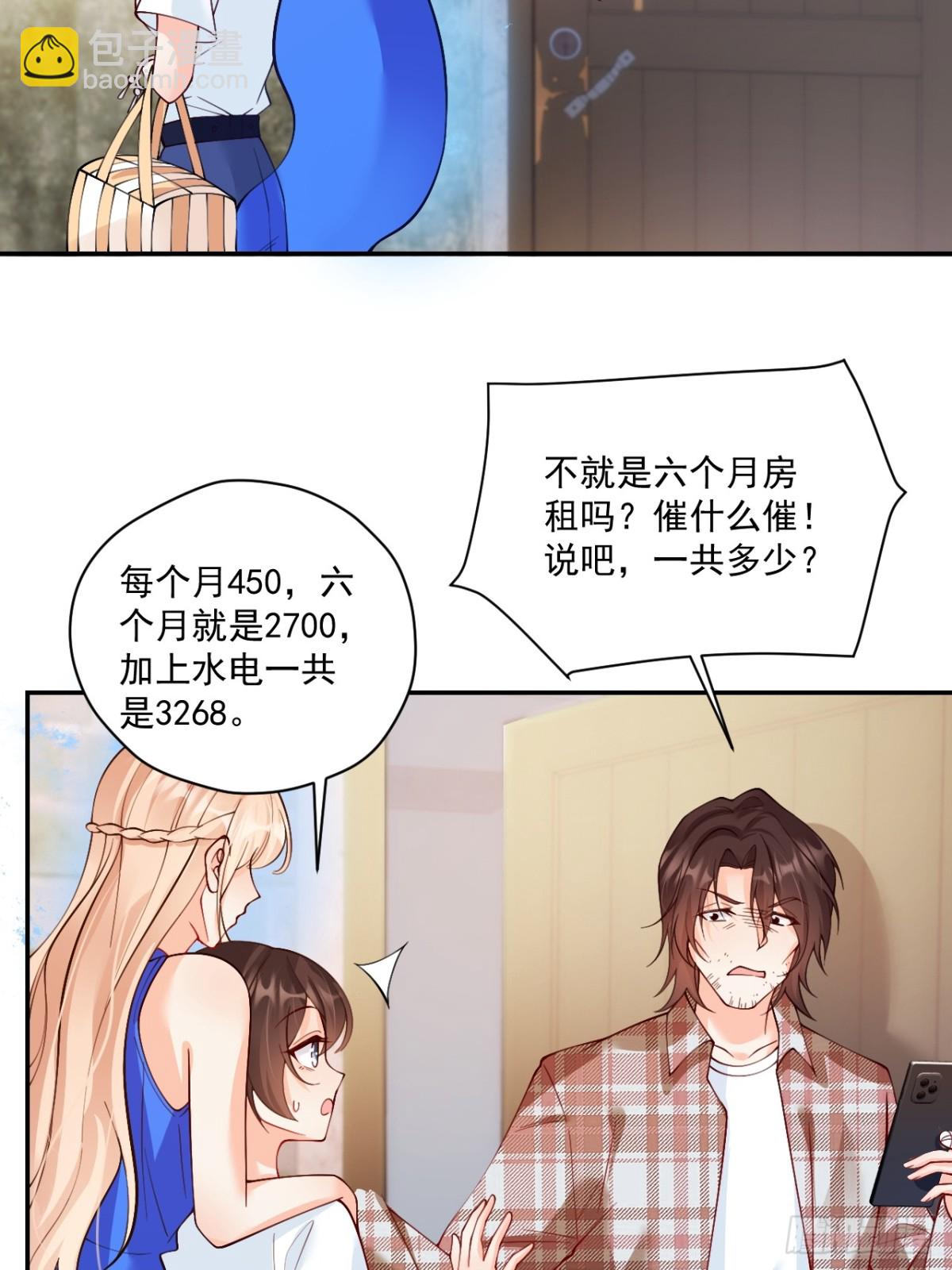 77   造谣与诽谤-第78话