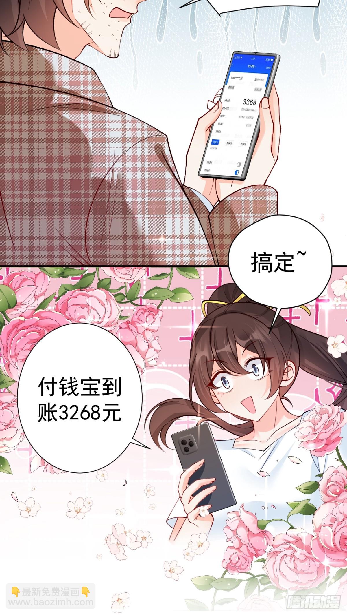 77   造谣与诽谤-第78话