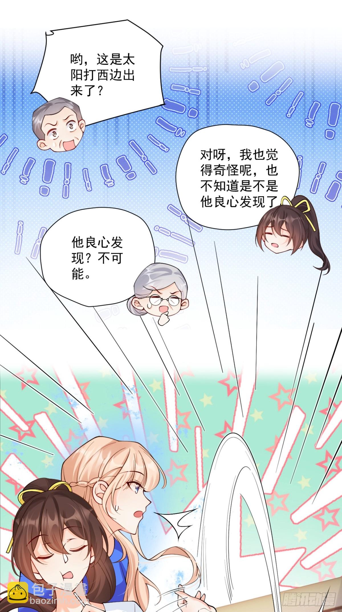 77   造谣与诽谤-第78话