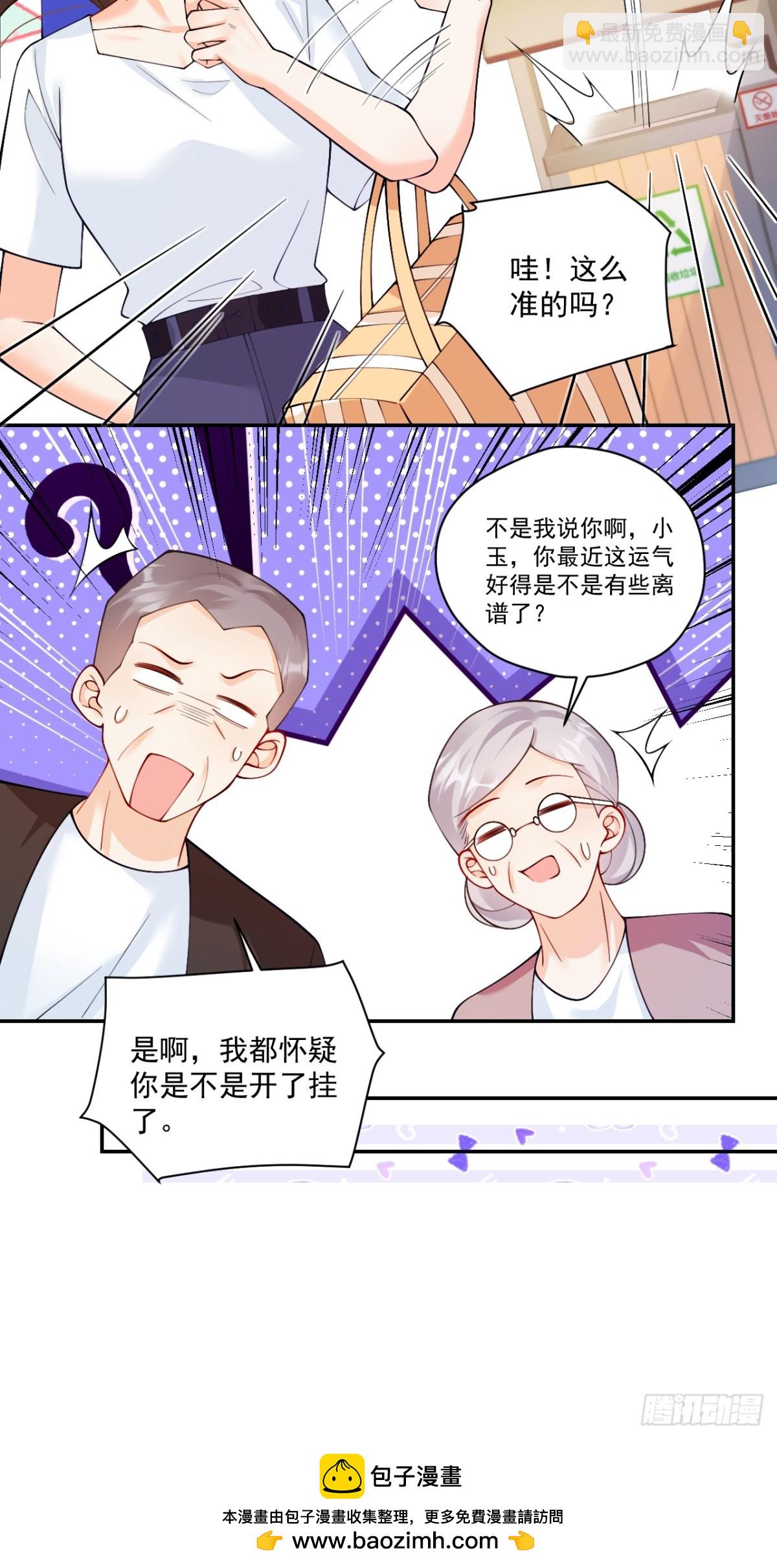 77   造谣与诽谤-第78话