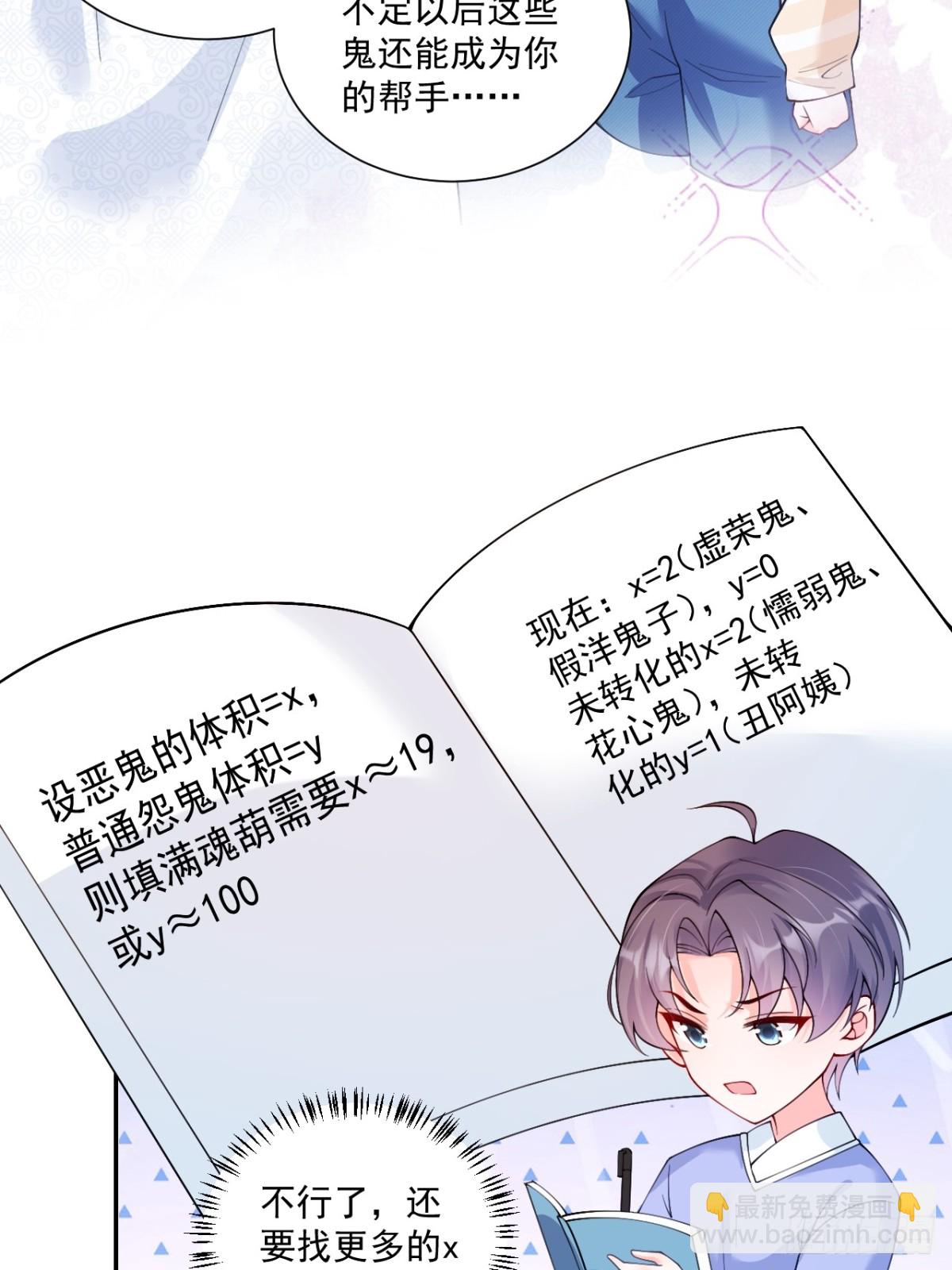 77   造谣与诽谤-第78话