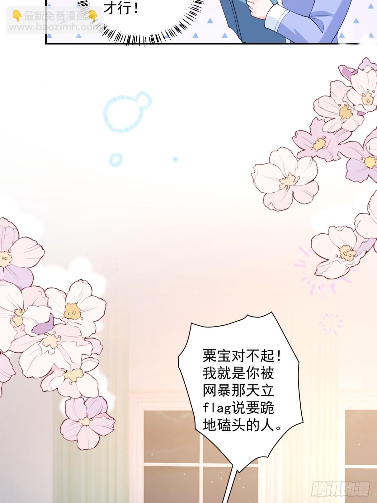 77   造谣与诽谤-第78话