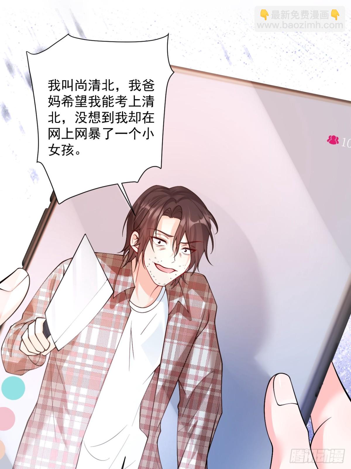 77   造谣与诽谤-第78话