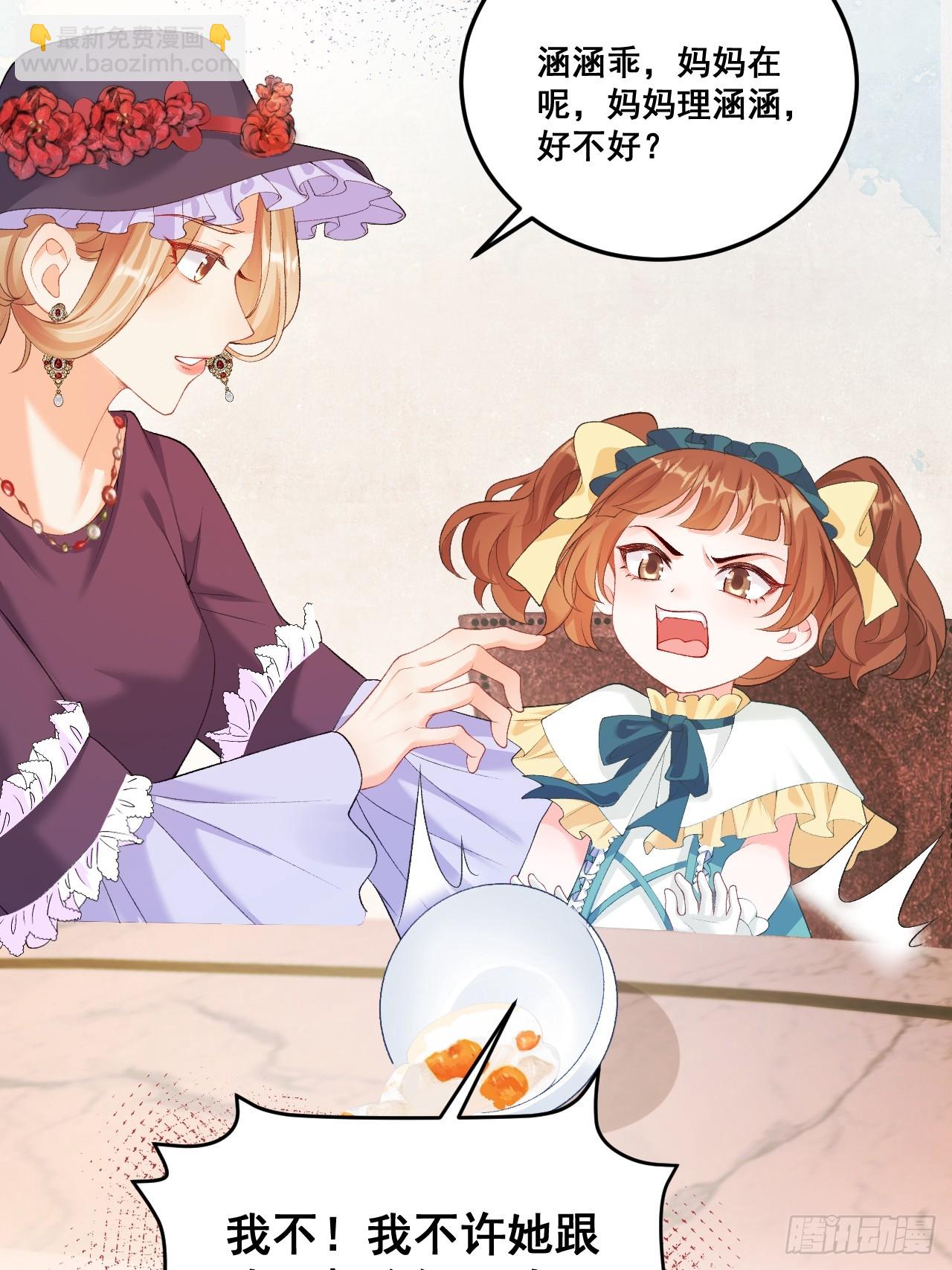 08  粟宝四岁了-第8话