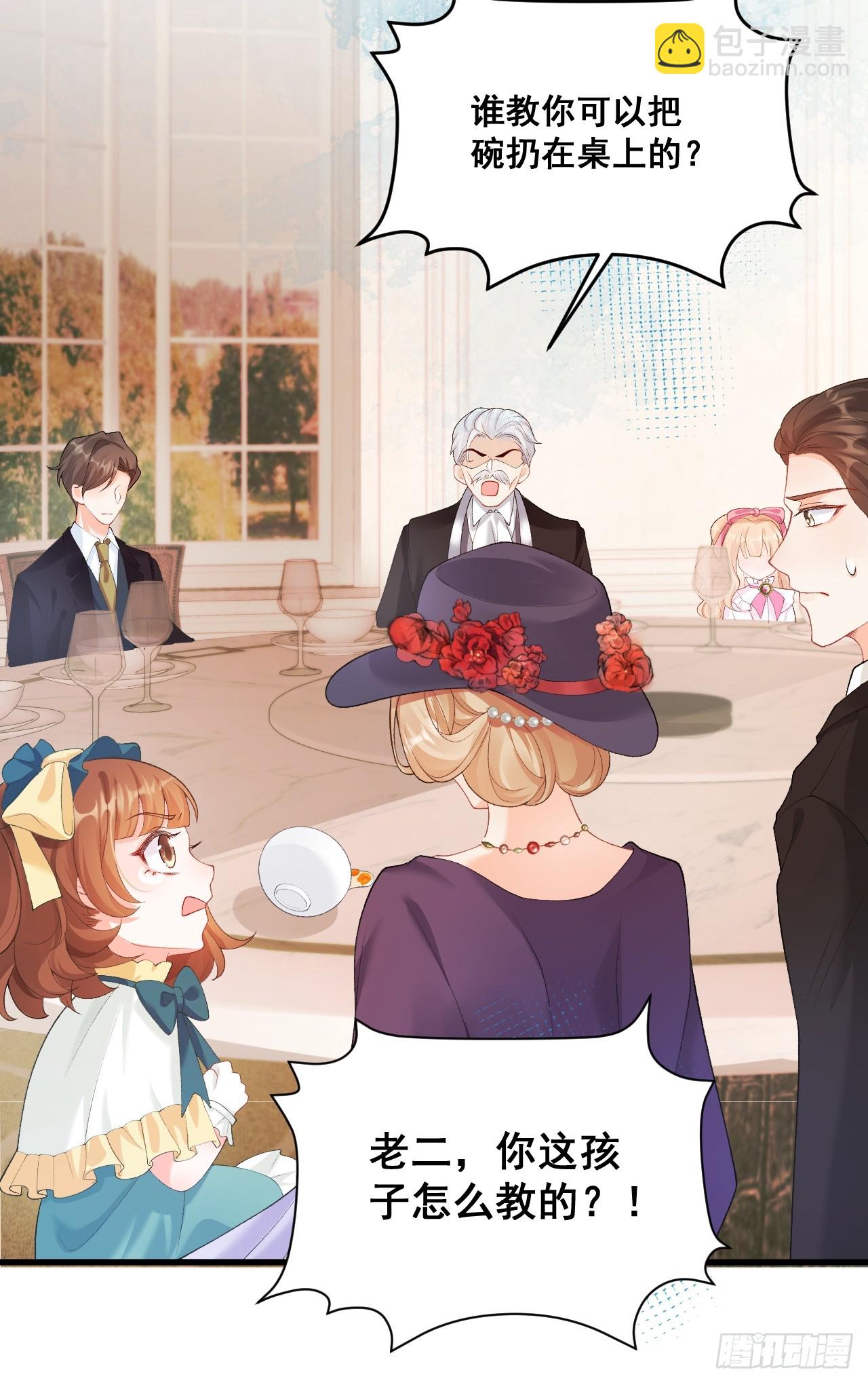 08  粟宝四岁了-第8话