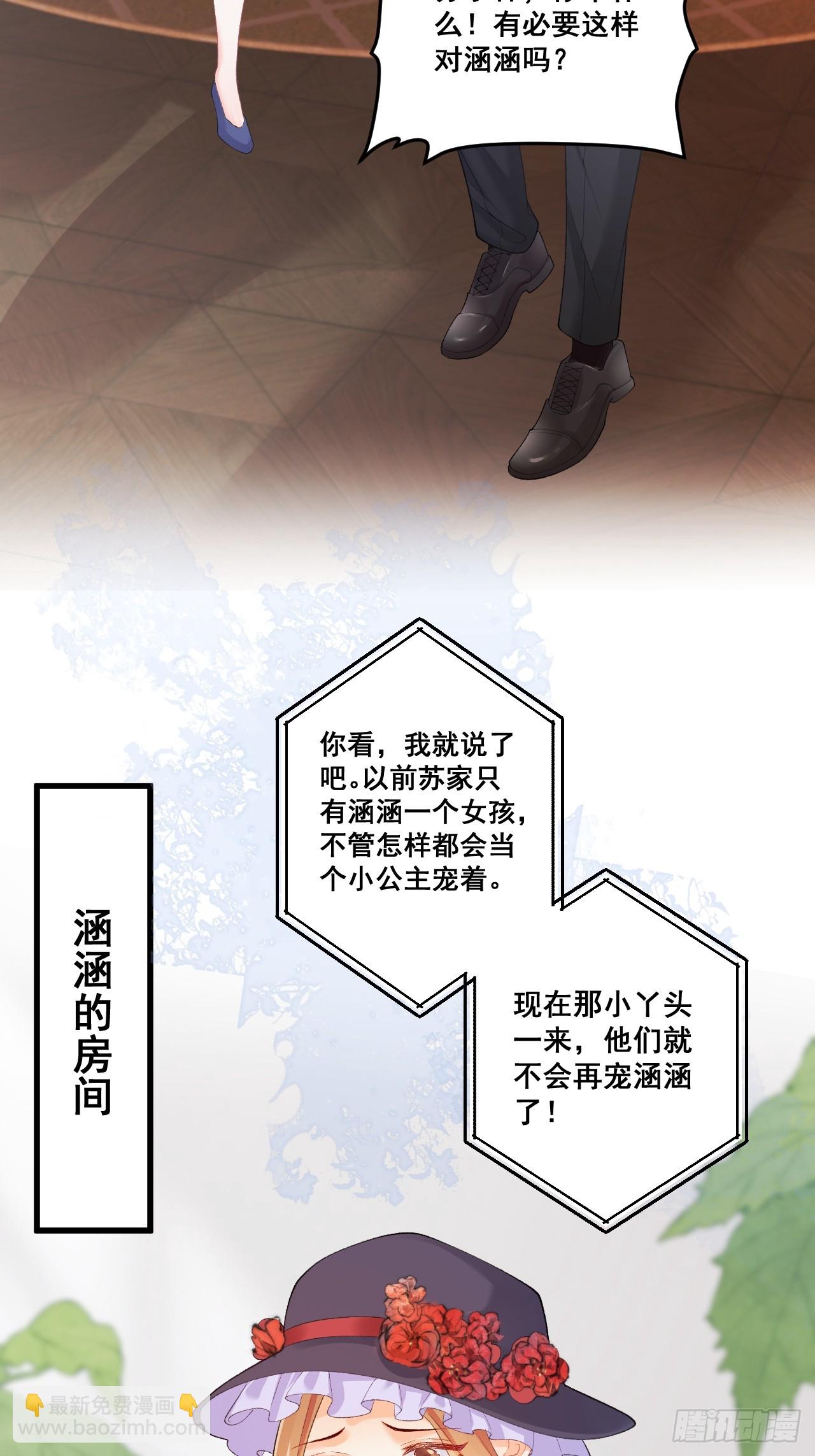 08  粟宝四岁了-第8话