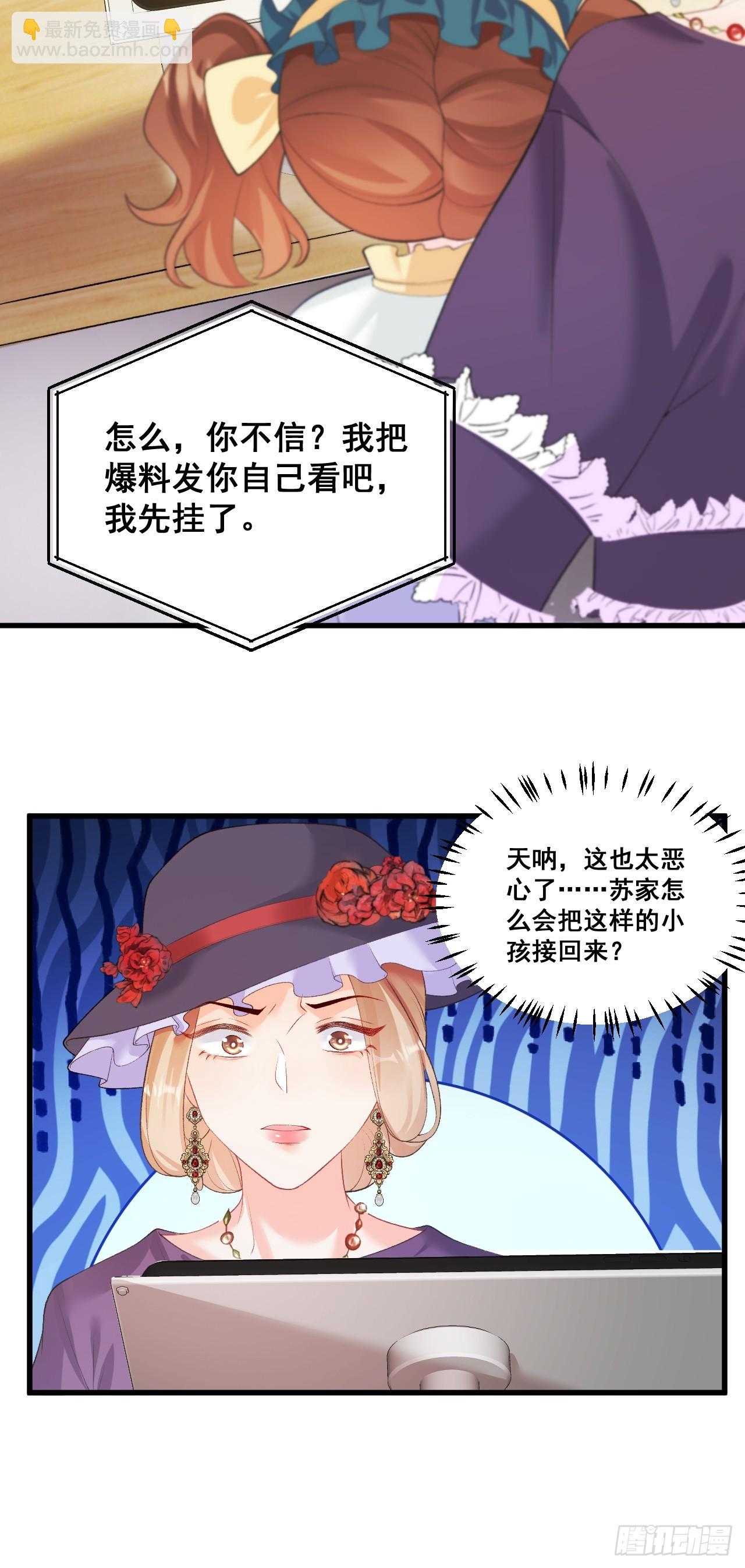 08  粟宝四岁了-第8话