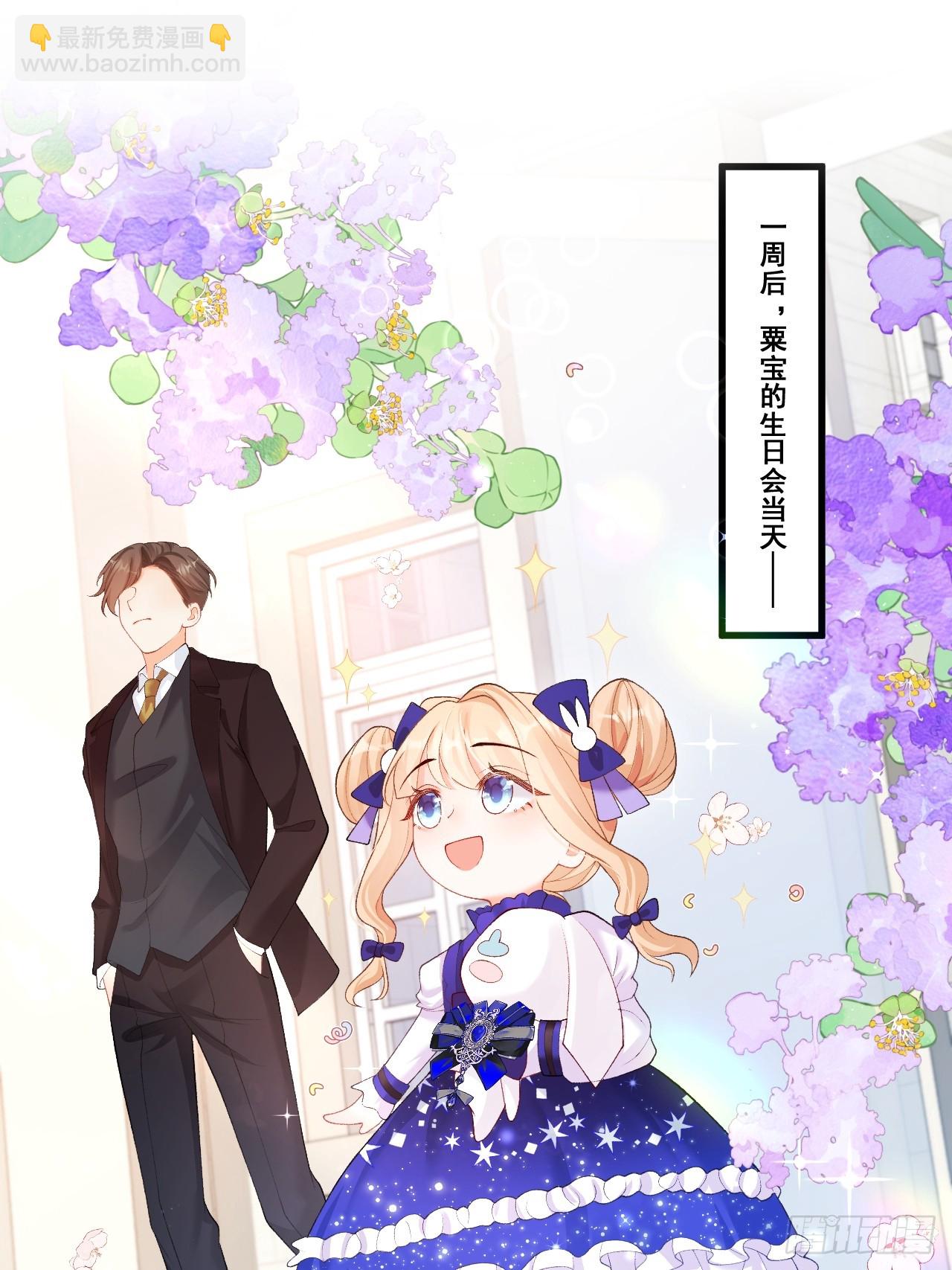 08  粟宝四岁了-第8话