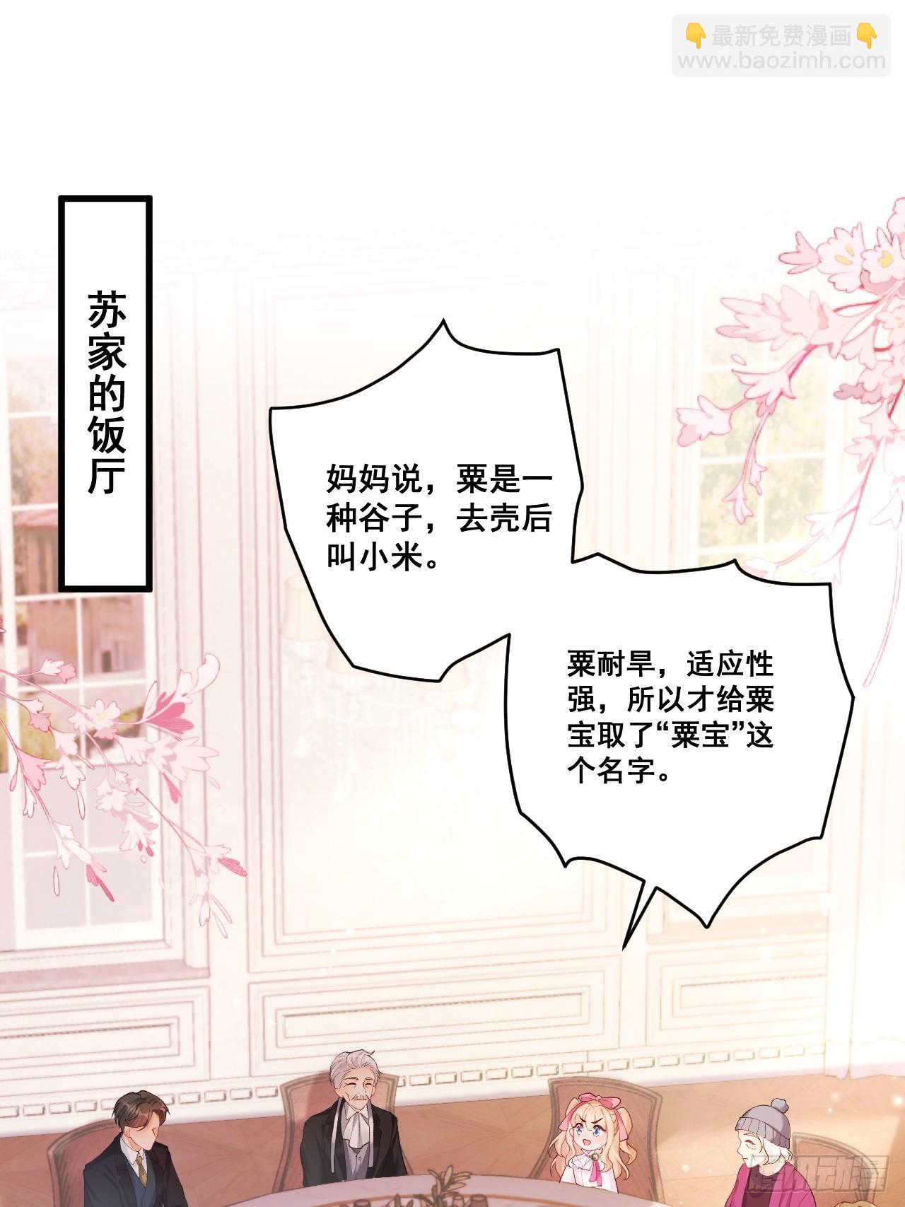 08  粟宝四岁了-第8话