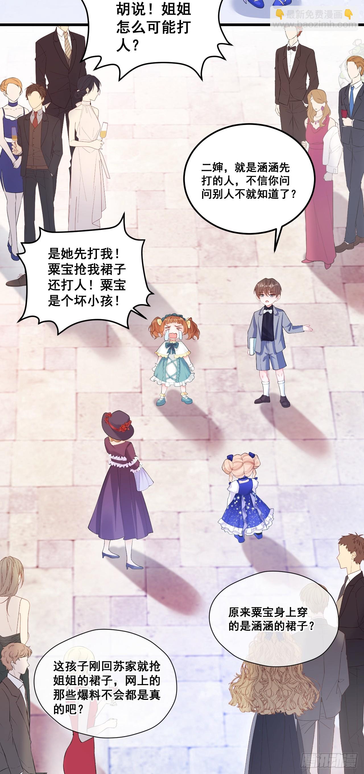 08  粟宝四岁了-第8话