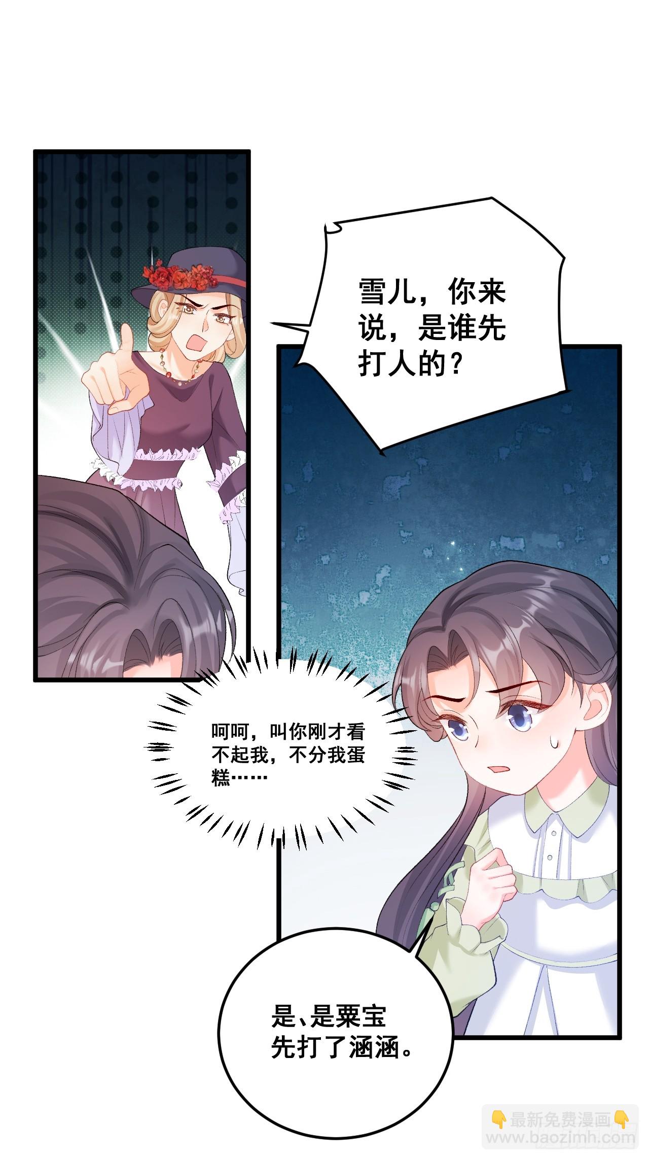 08  粟宝四岁了-第8话